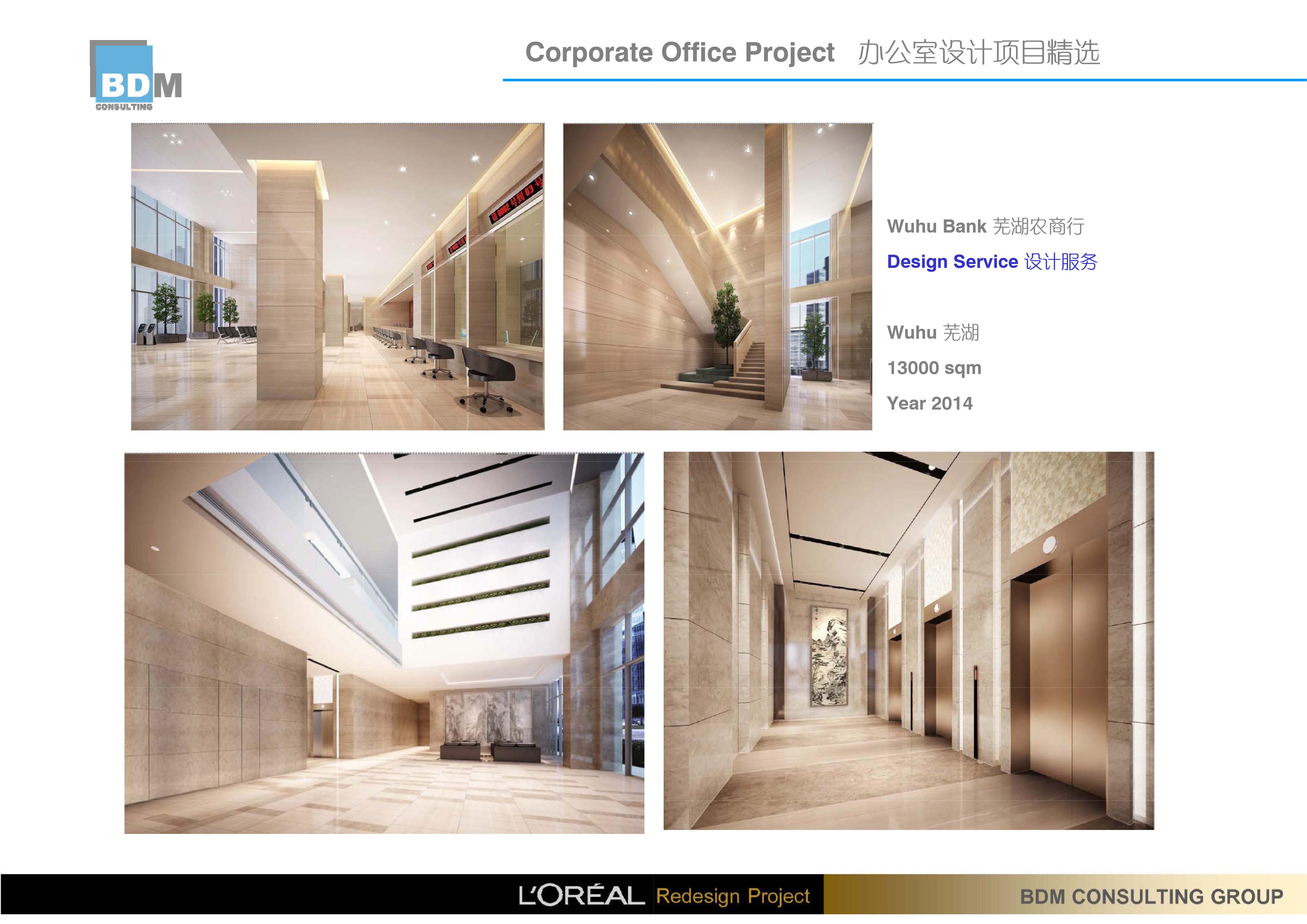 BDM 欧莱雅中国研究与创新中心办公室设计方案145P 195M-2-10