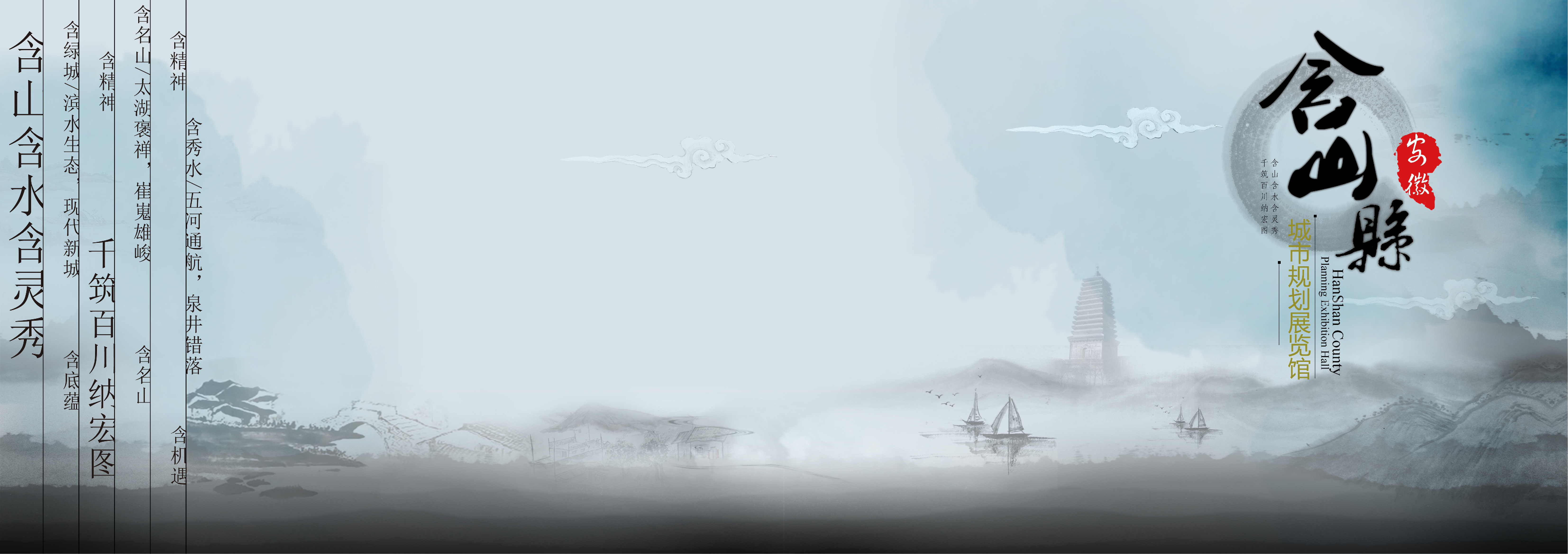 安徽含山县规划馆方案-0