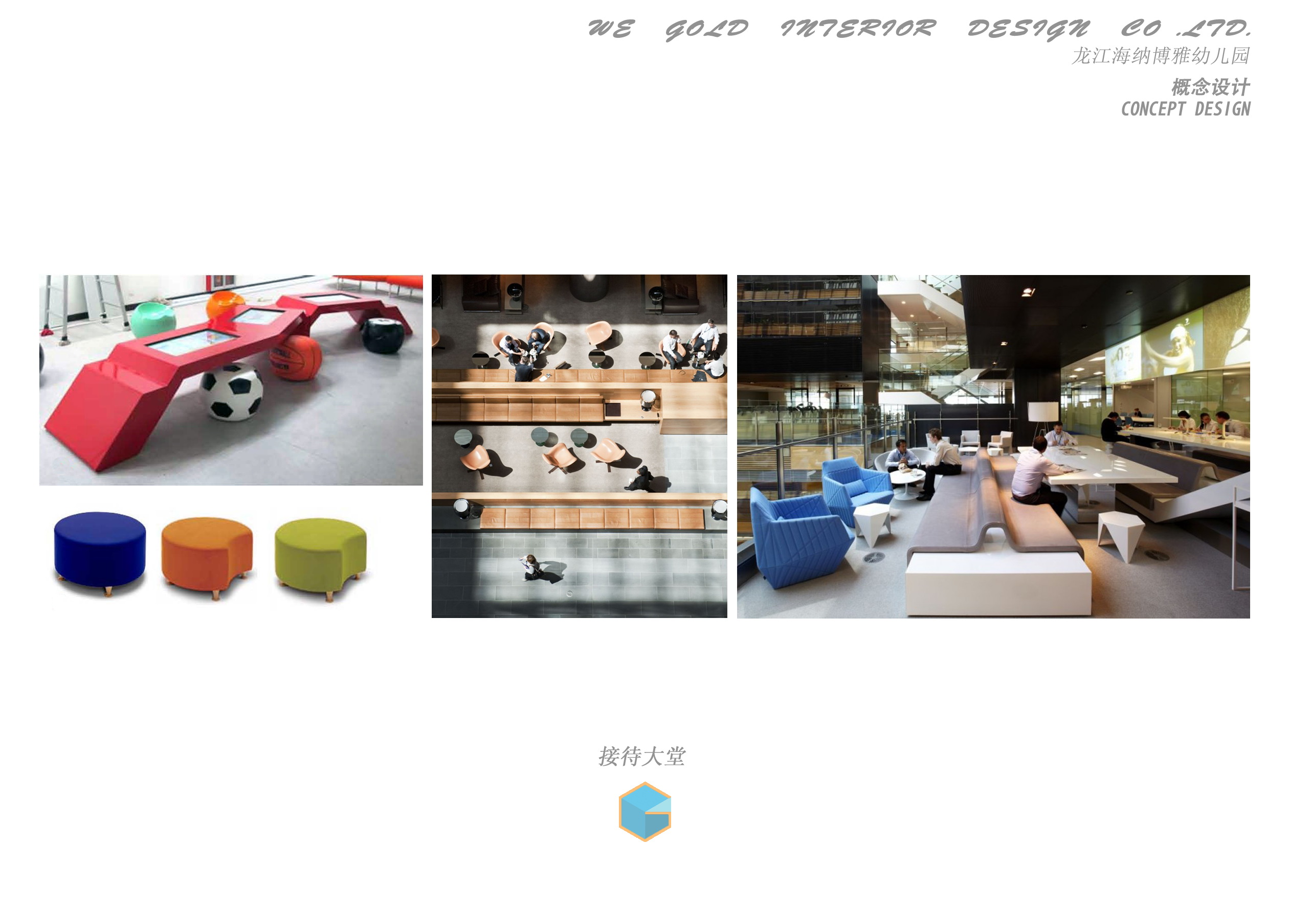 顺德海纳博雅幼儿园(方案设计概念)-2-8