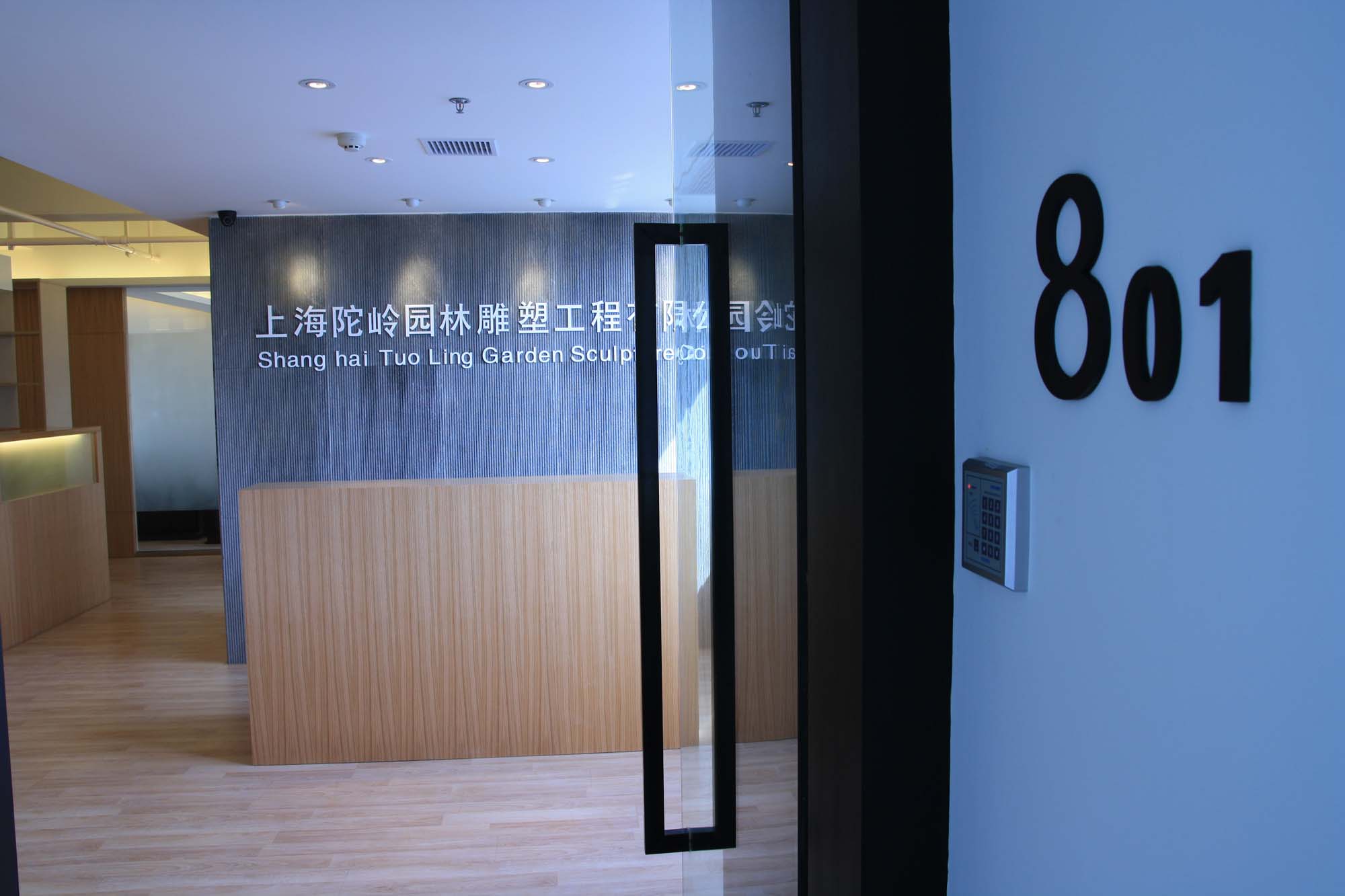 李子园办公室  和智空间-29