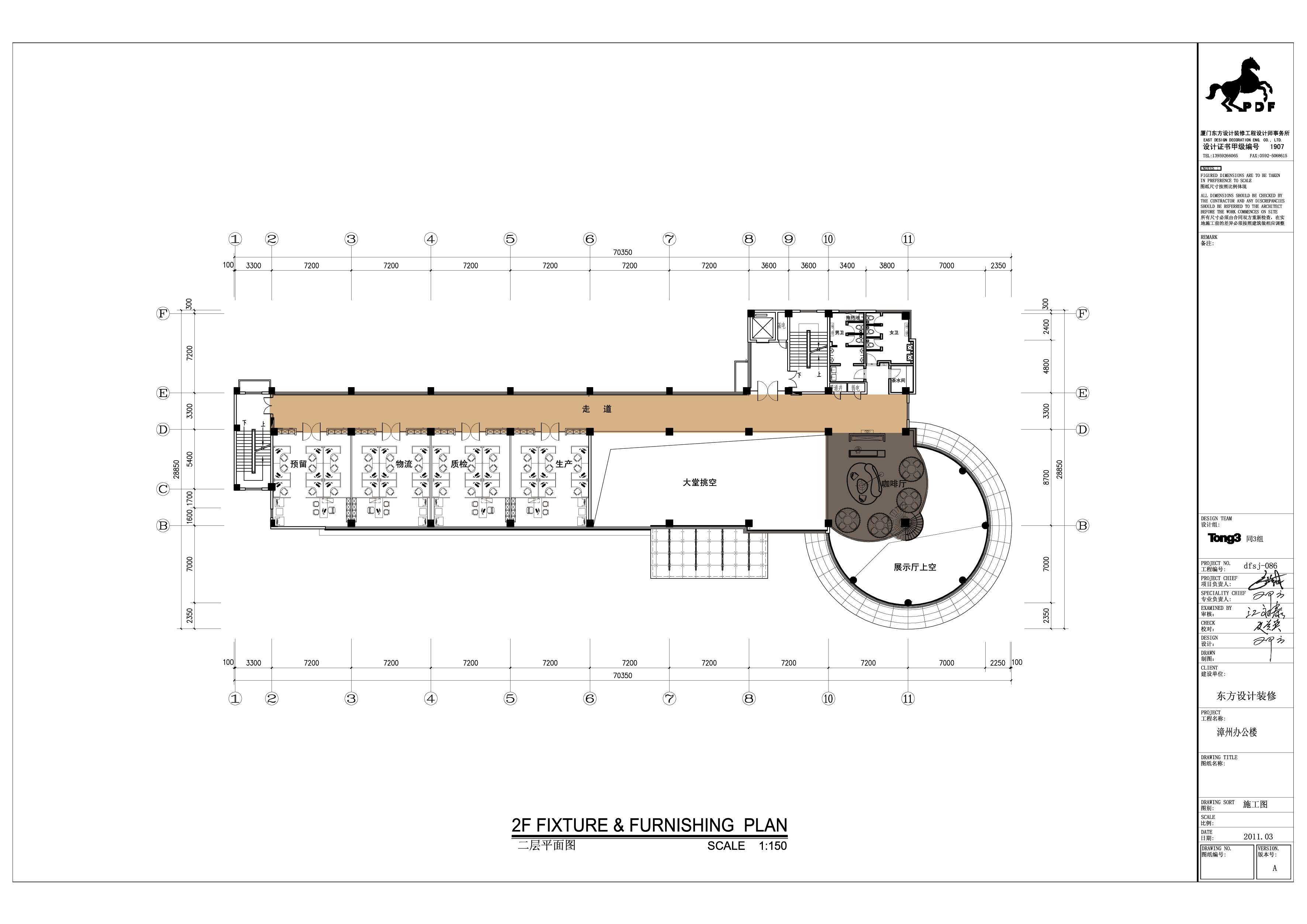 漳州办公楼设计方案-18