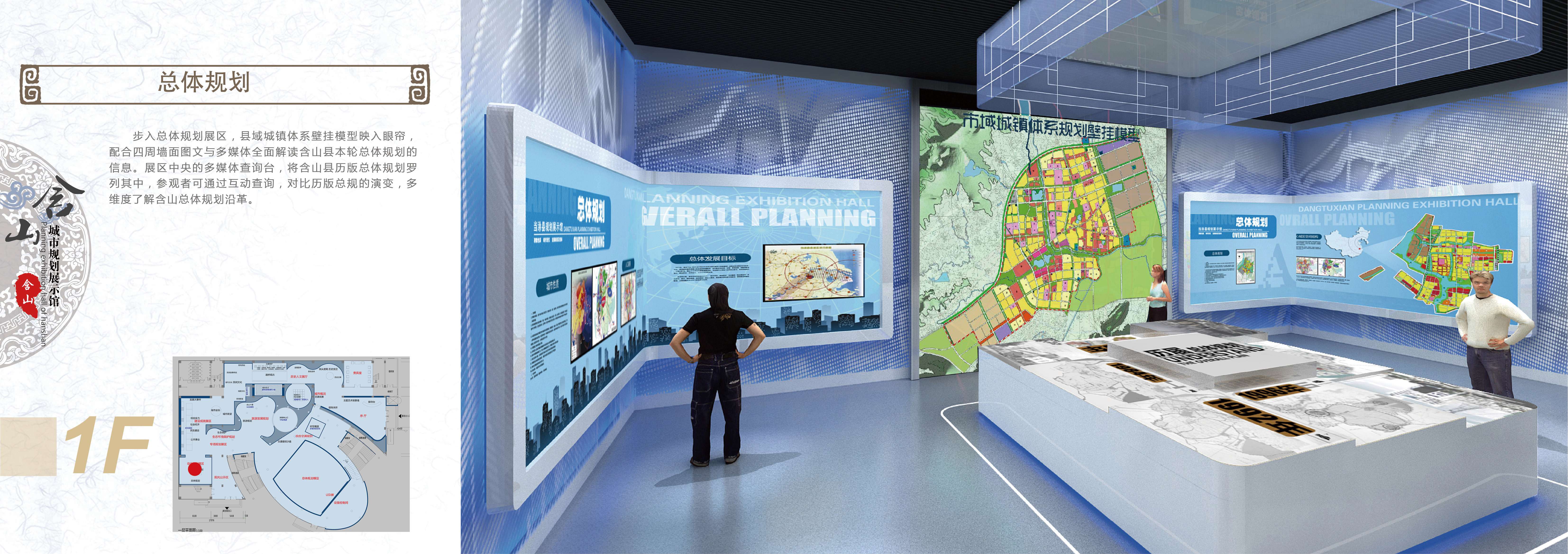 安徽含山县规划馆方案-31