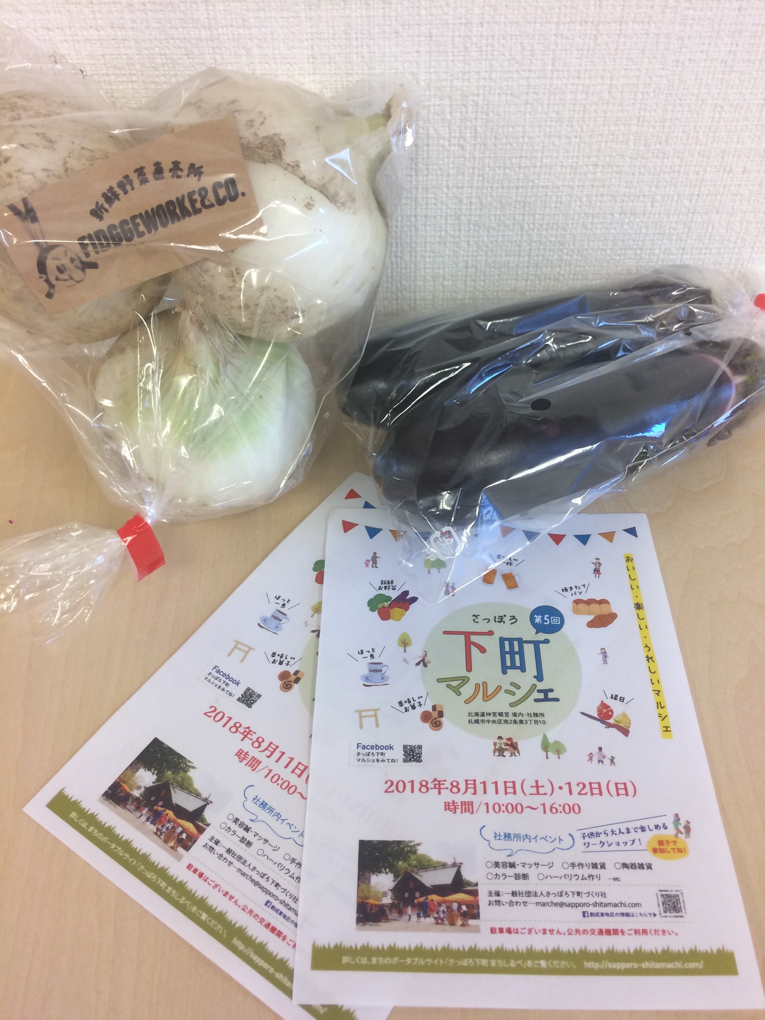 札幌下町制造公司-30