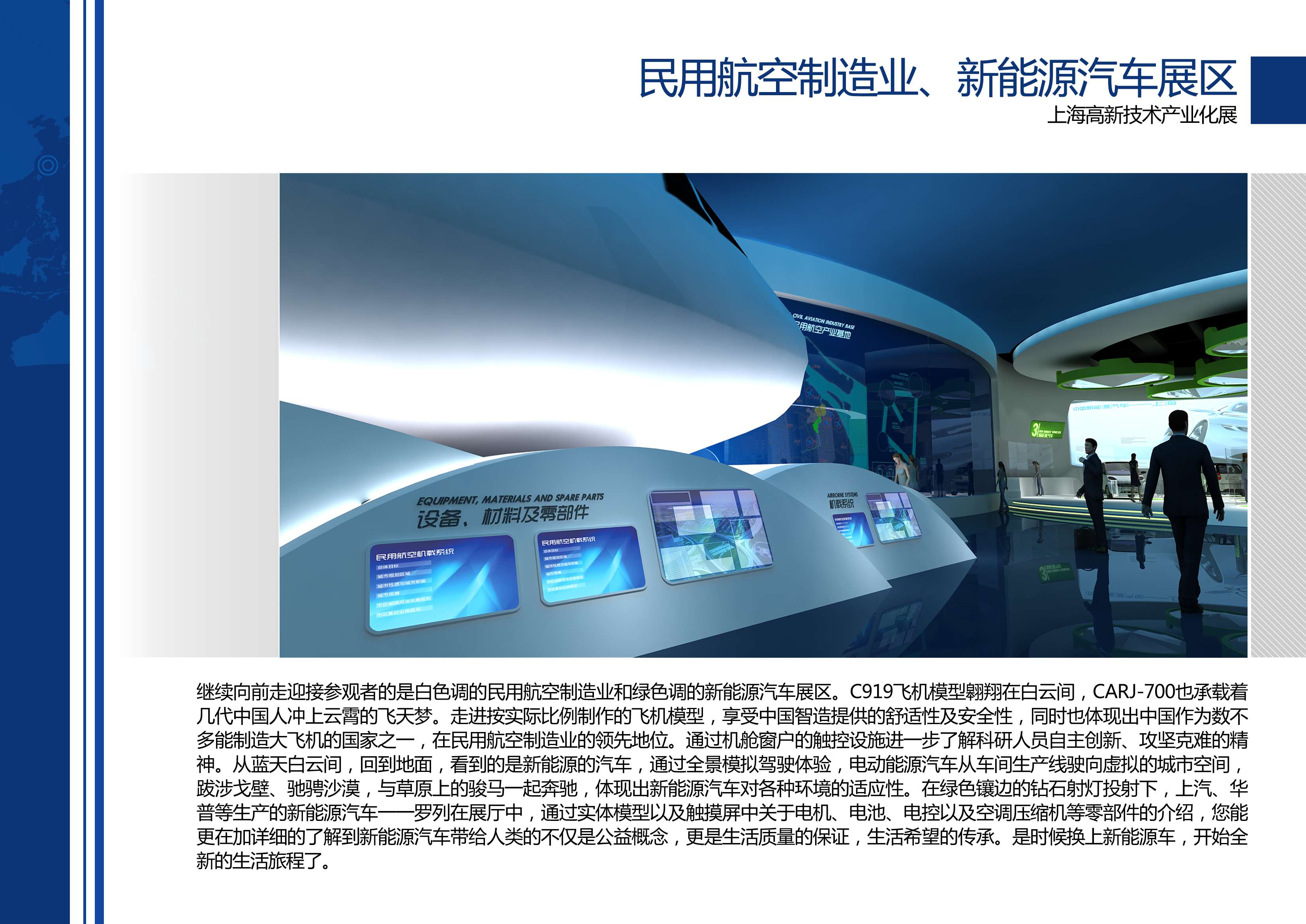 高新技术产业化展 艺品-13