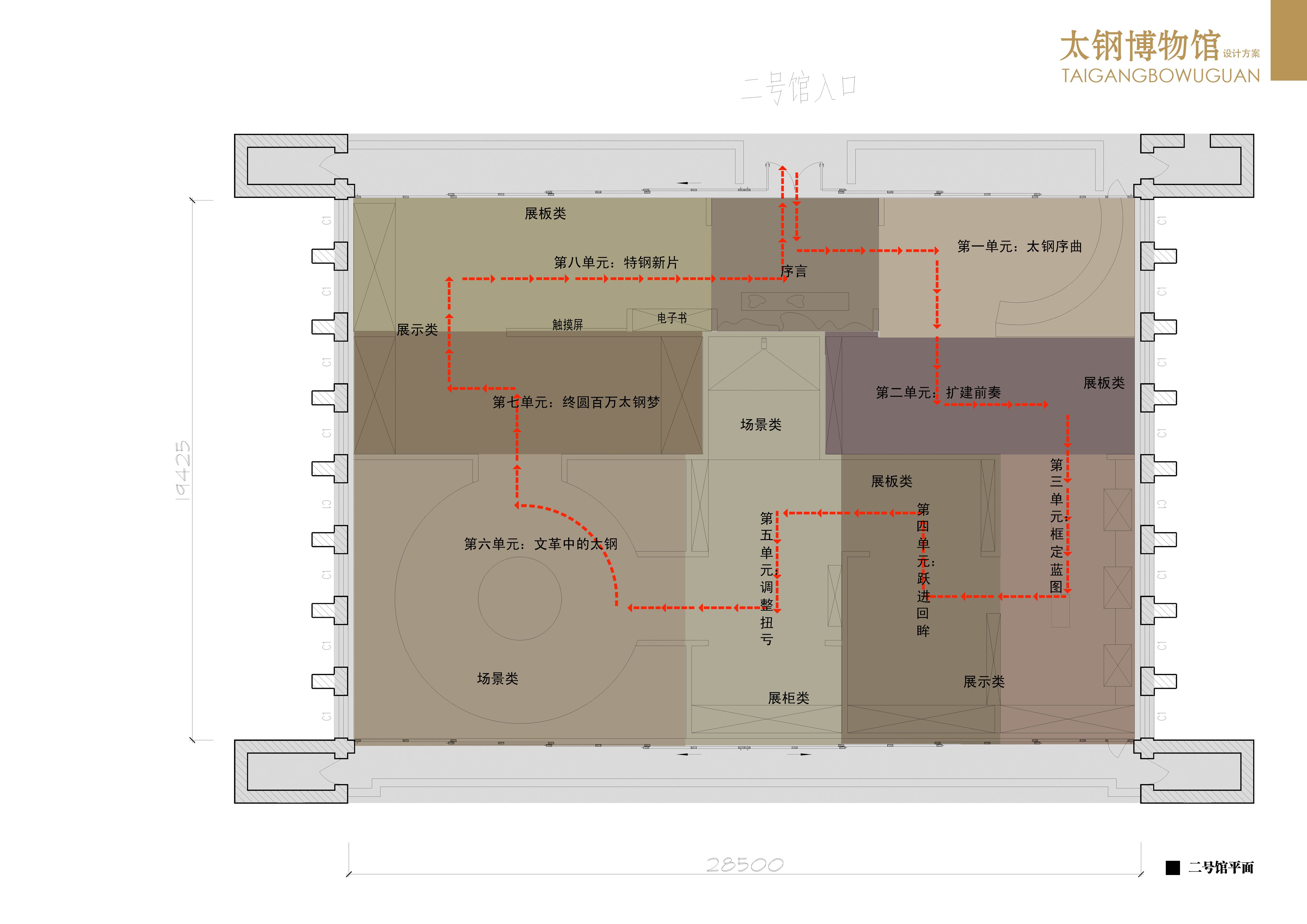 太钢博物馆设计方案-41