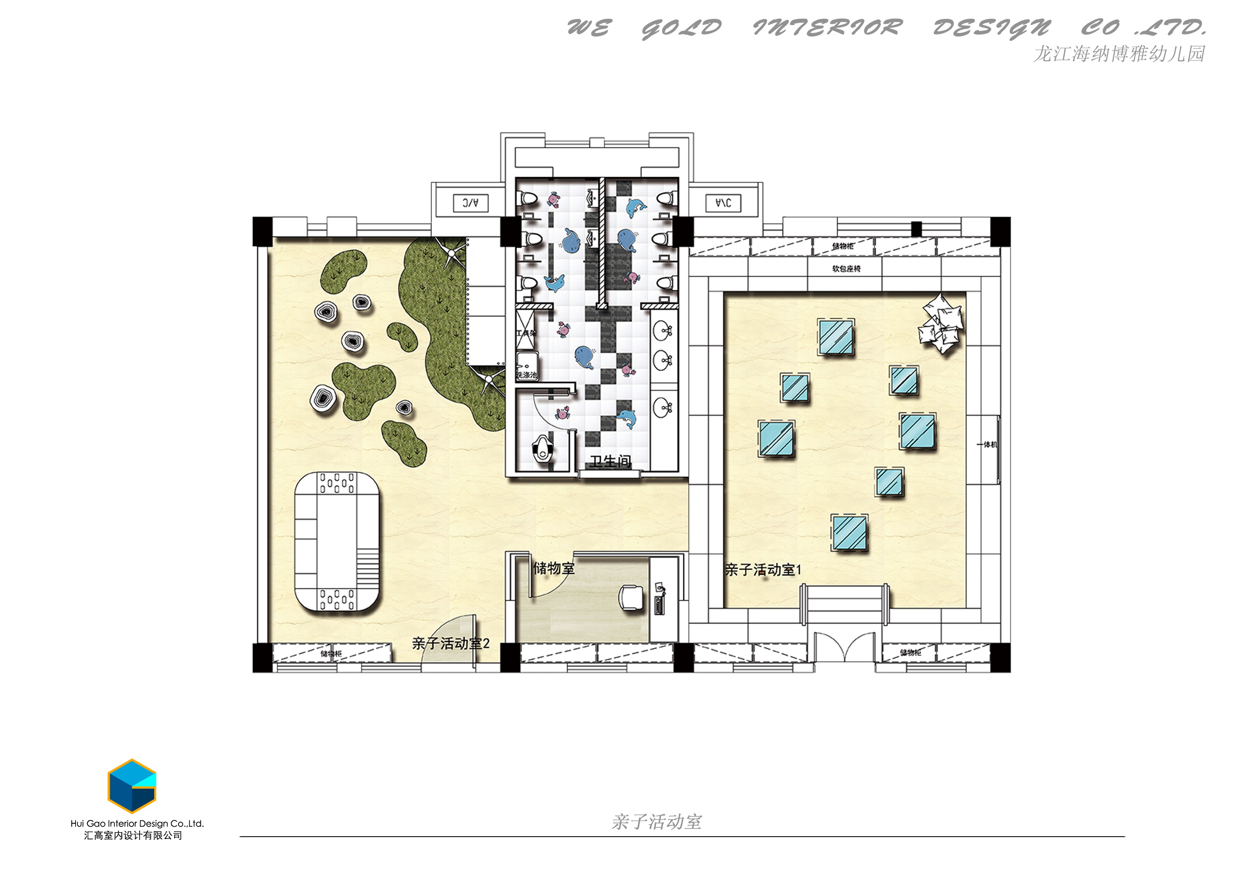 顺德海纳博雅幼儿园(方案设计概念)-2-32