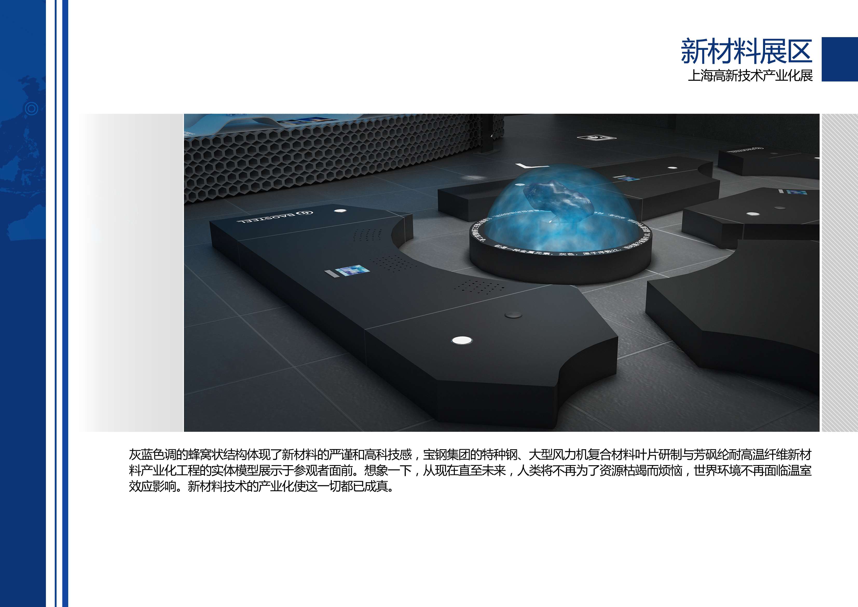 高新技术产业化展 艺品-55