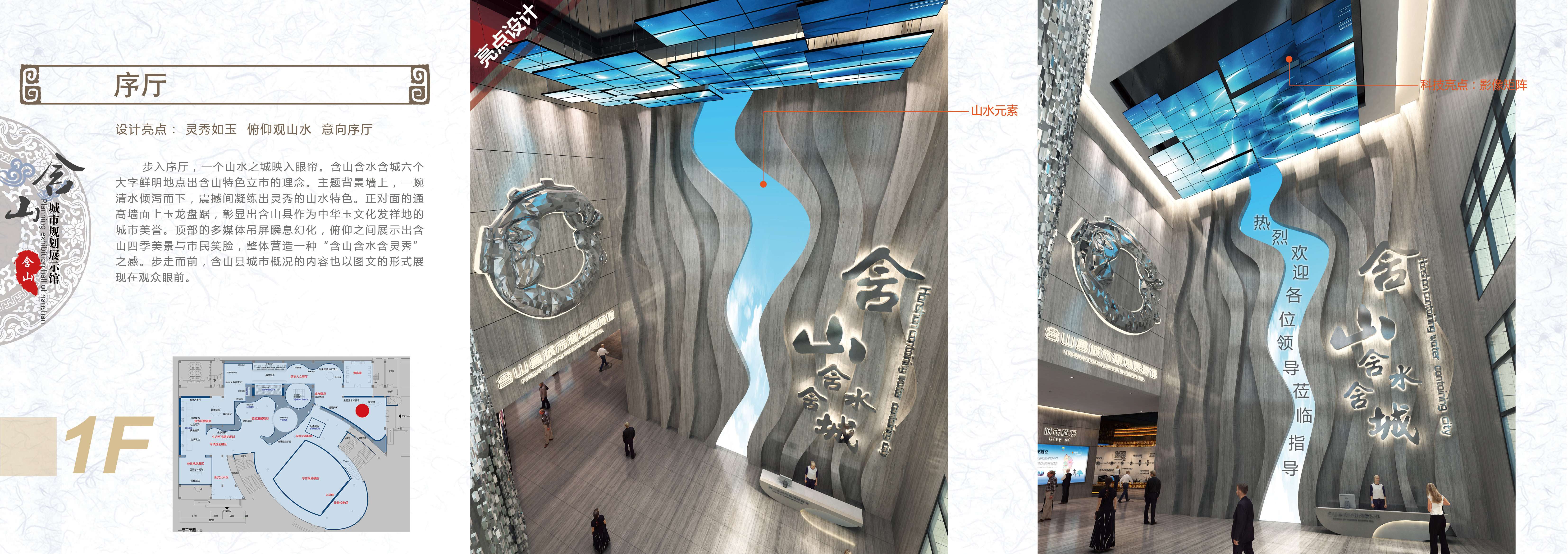 安徽含山县规划馆方案-17