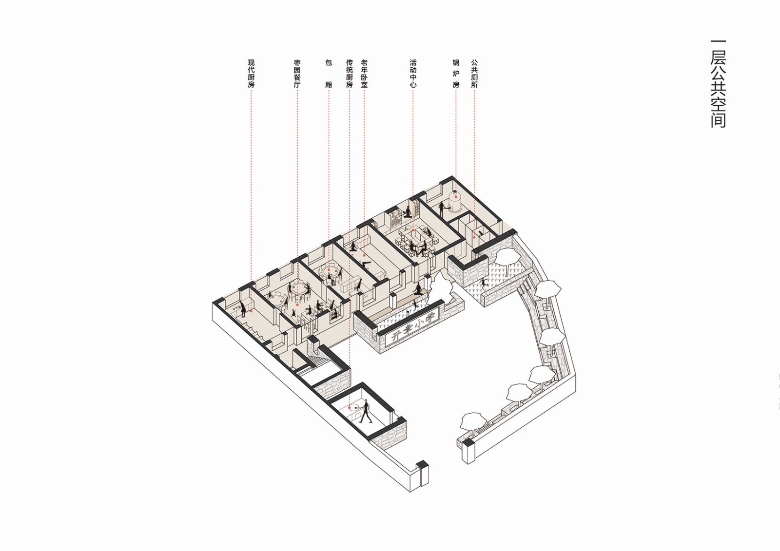 乡村希望小学的再生设计 · 泥河沟村开章小学改造-64