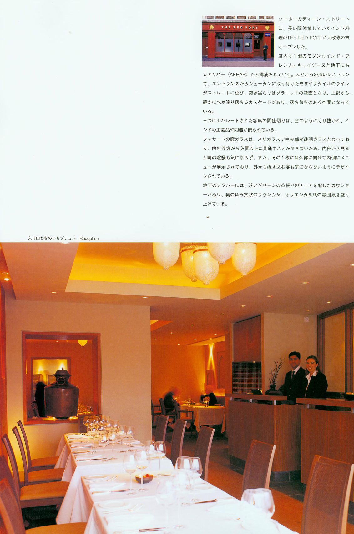 世界餐厅与酒吧设计精选-35