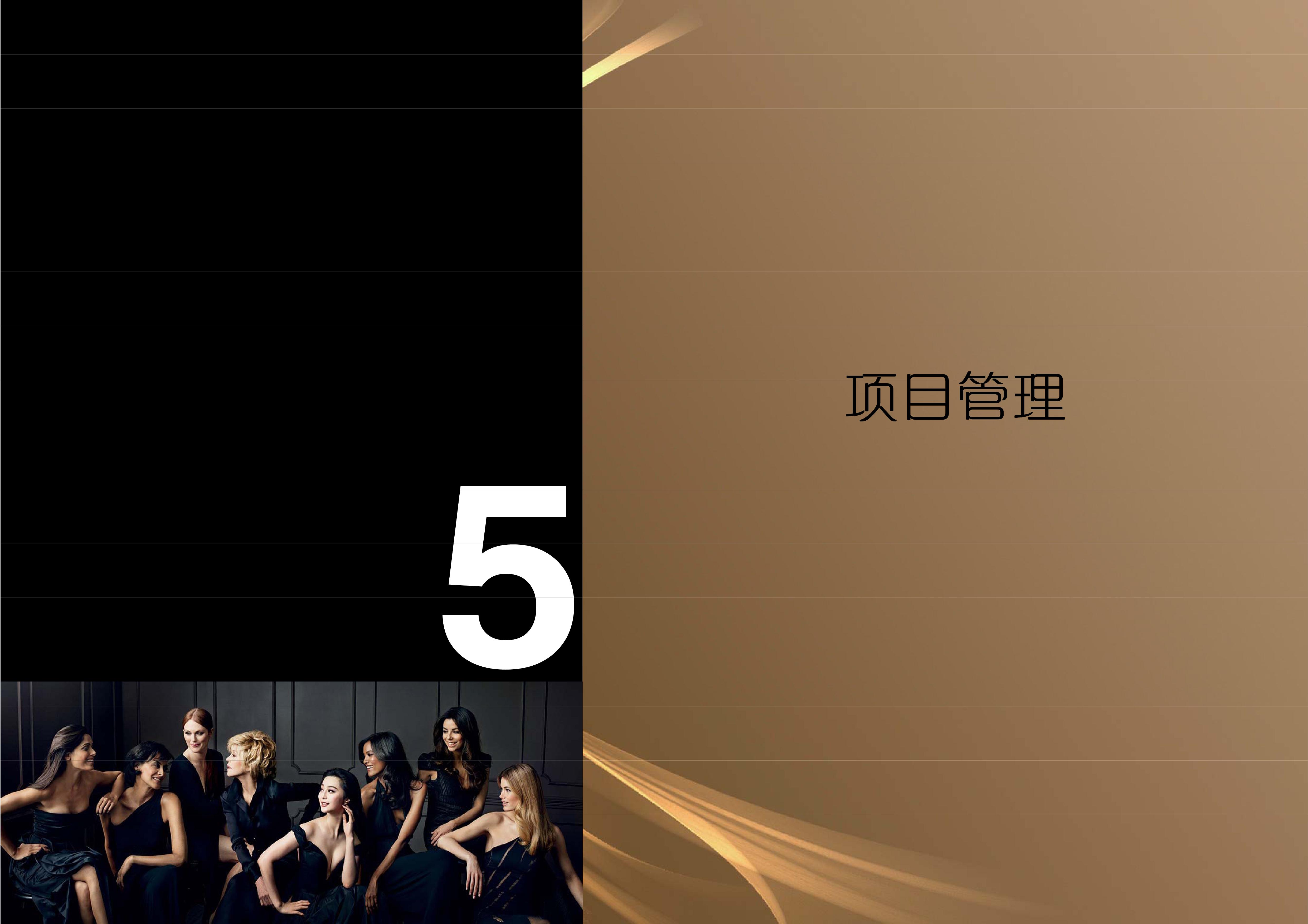 BDM 欧莱雅中国研究与创新中心办公室设计方案145P 195M-3-53