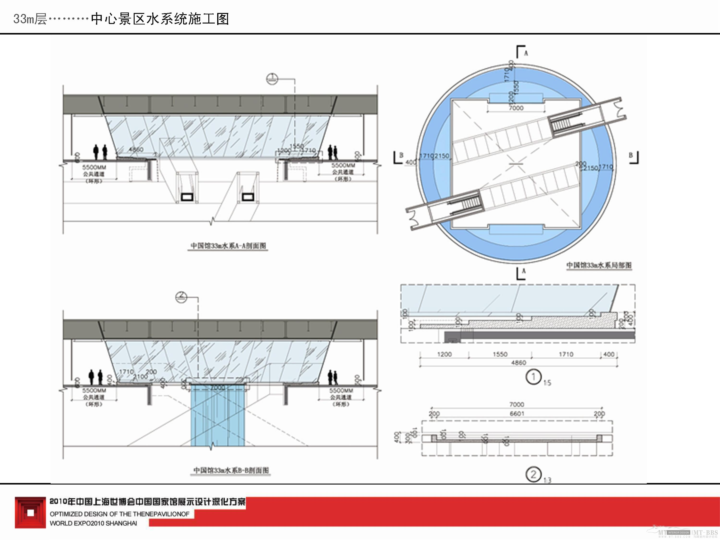 中国馆深化方案-3-15