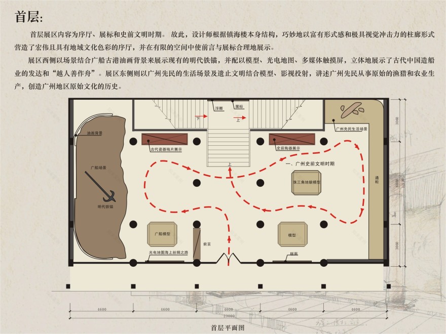 广州博物馆 方案-13