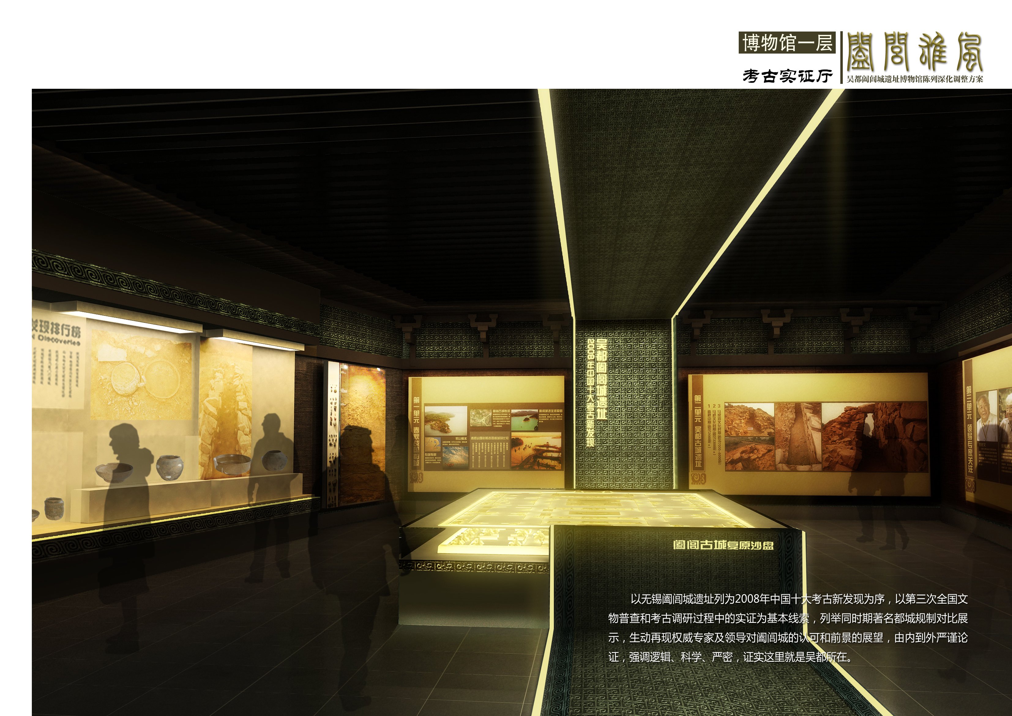 阖闾博物馆 雅虹-41