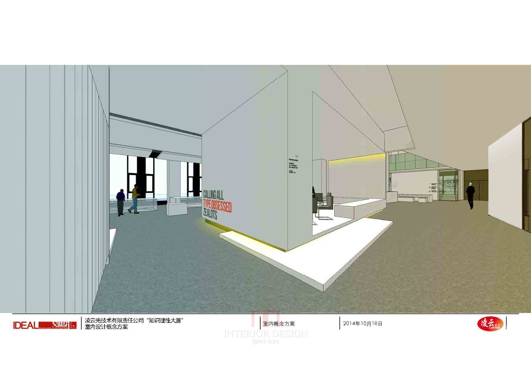 独栋办公室  中标设计方案PPT-28
