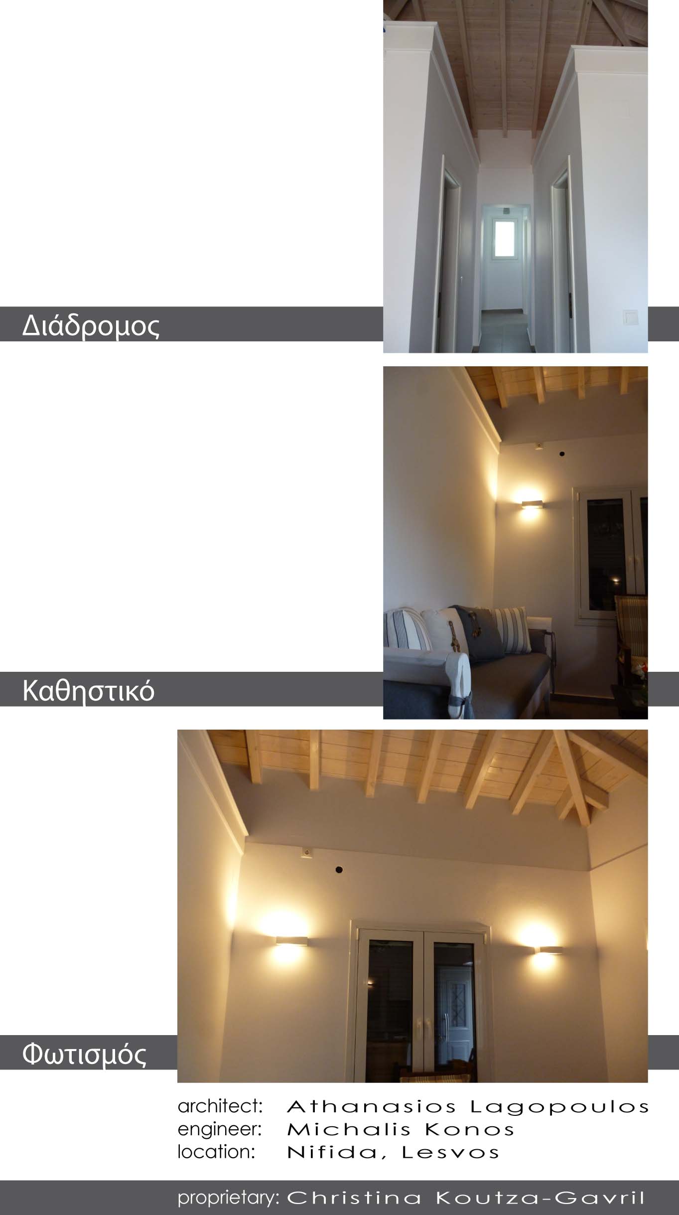 完成的希腊莱斯沃斯岛尼菲达小屋-15