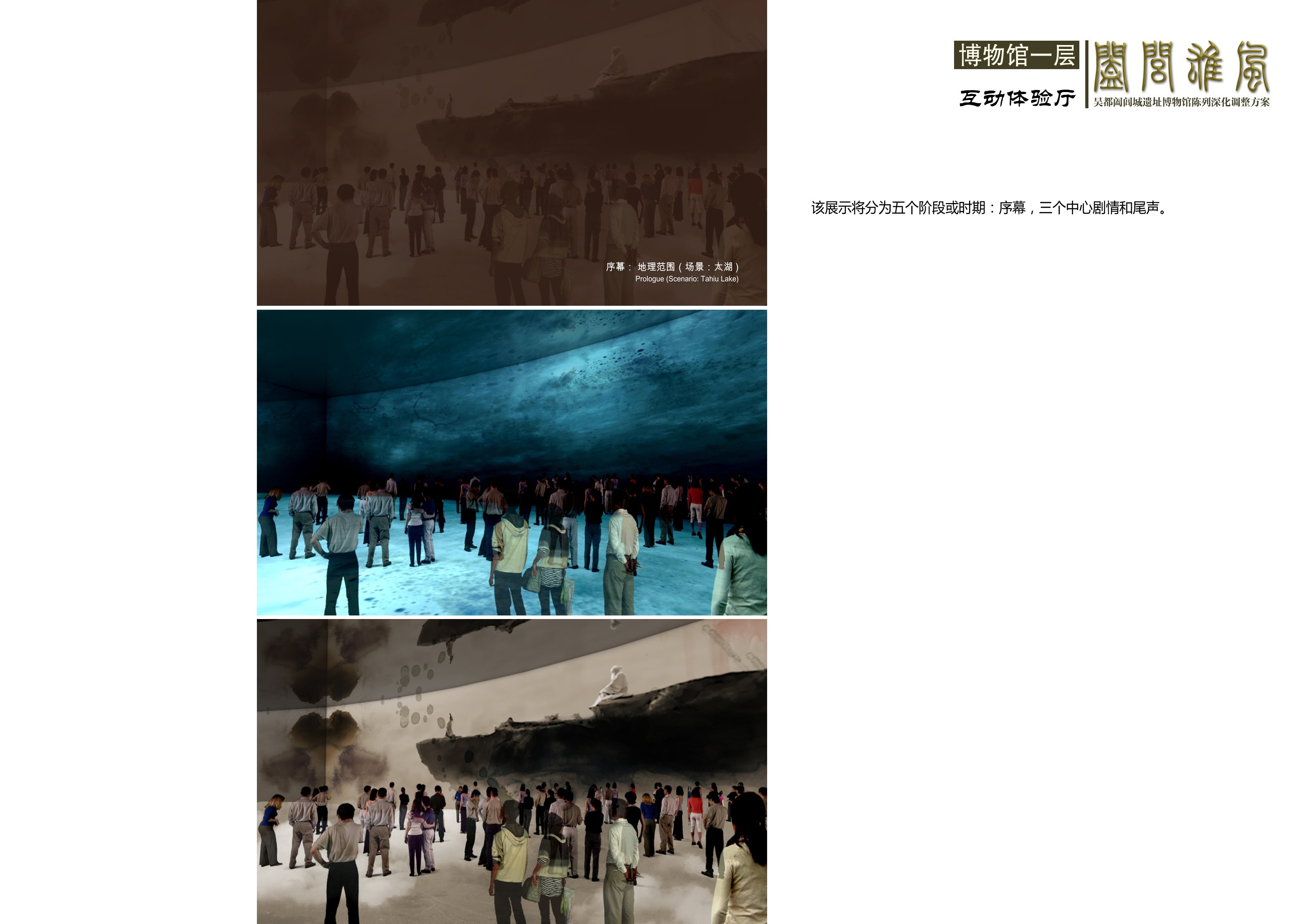 阖闾博物馆 雅虹-2