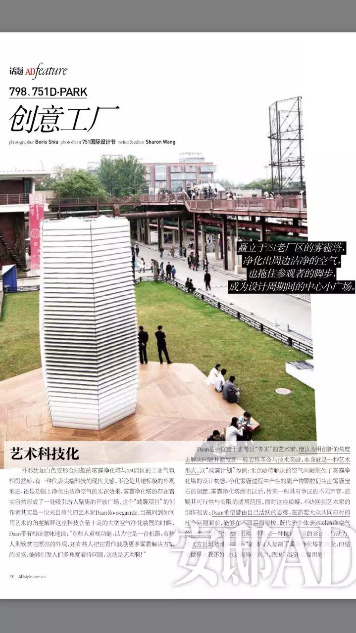 烟雾净化塔-- 北京制作便携式基础与安装-2