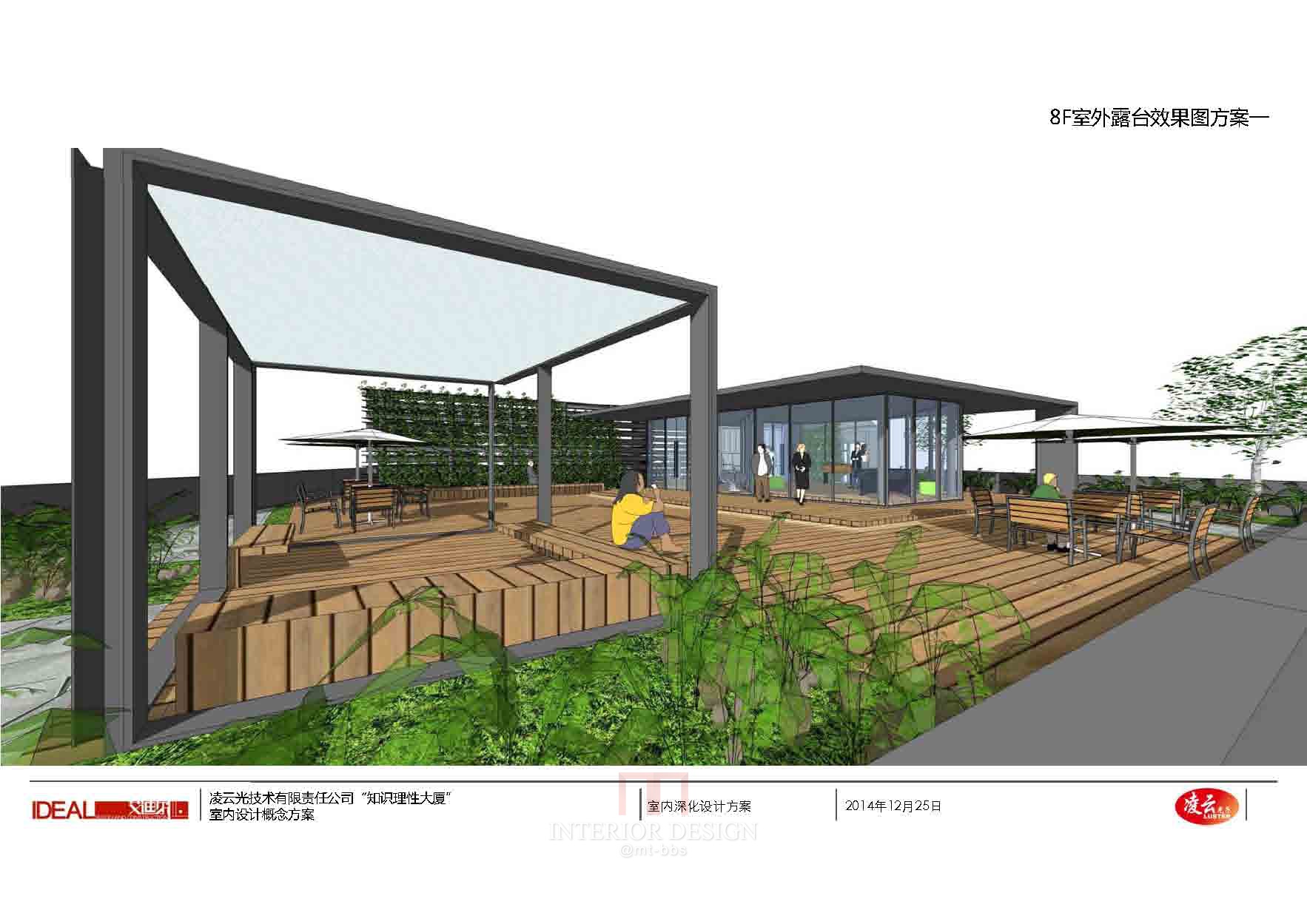 独栋办公室  中标设计方案PPT-2