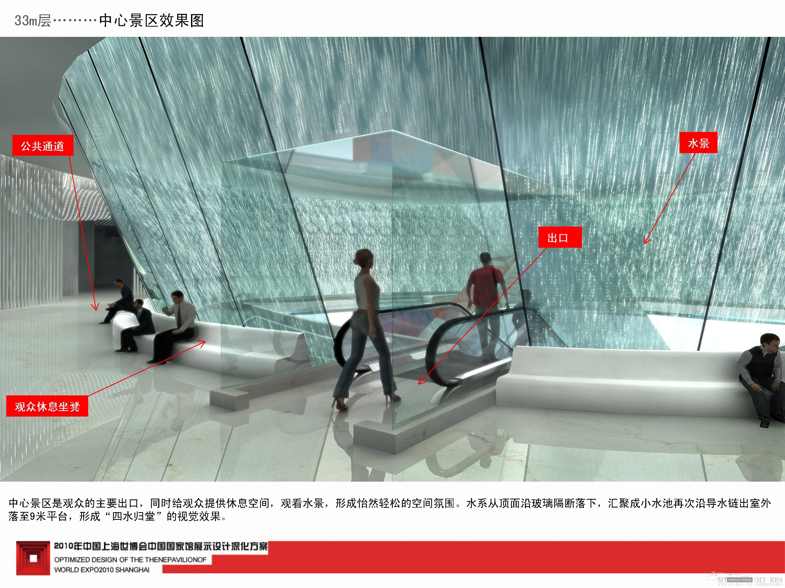 中国馆深化方案-3-1