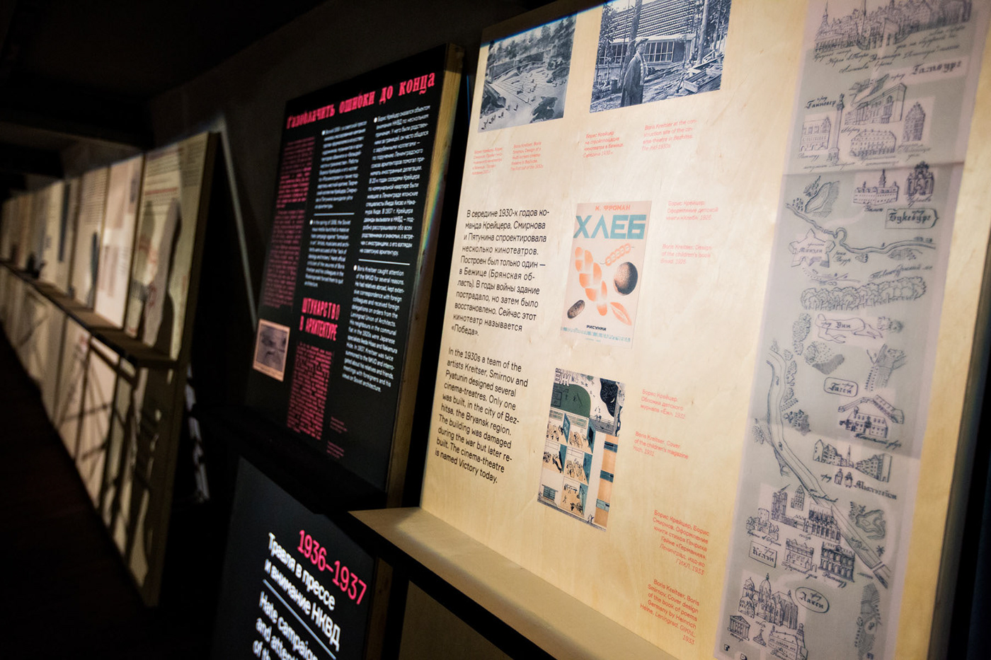 命运之桥 · Boris Kreutzer 儿童玩具素描展-6