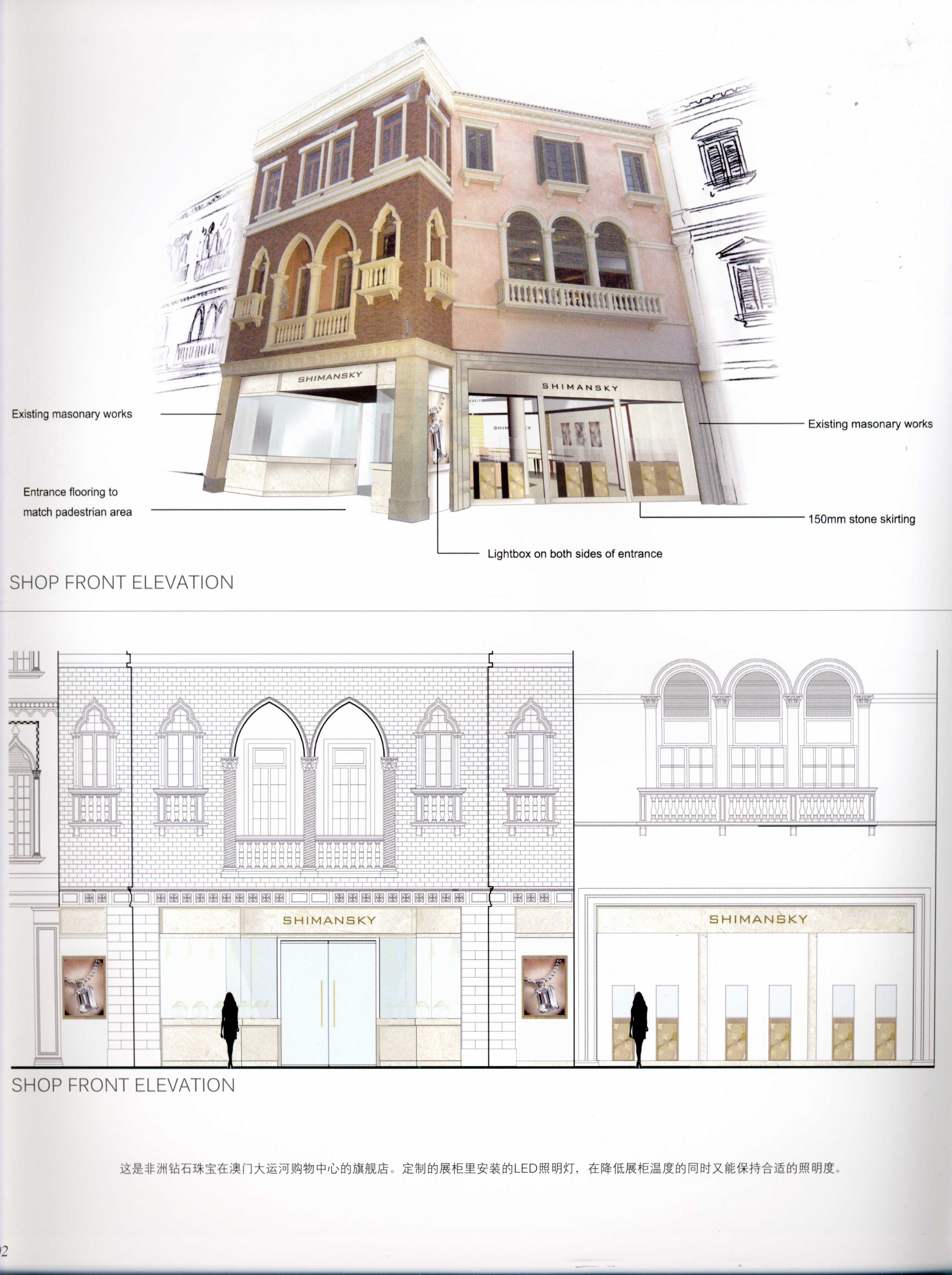 JEWELLERY SHOP 珠宝店-6-21