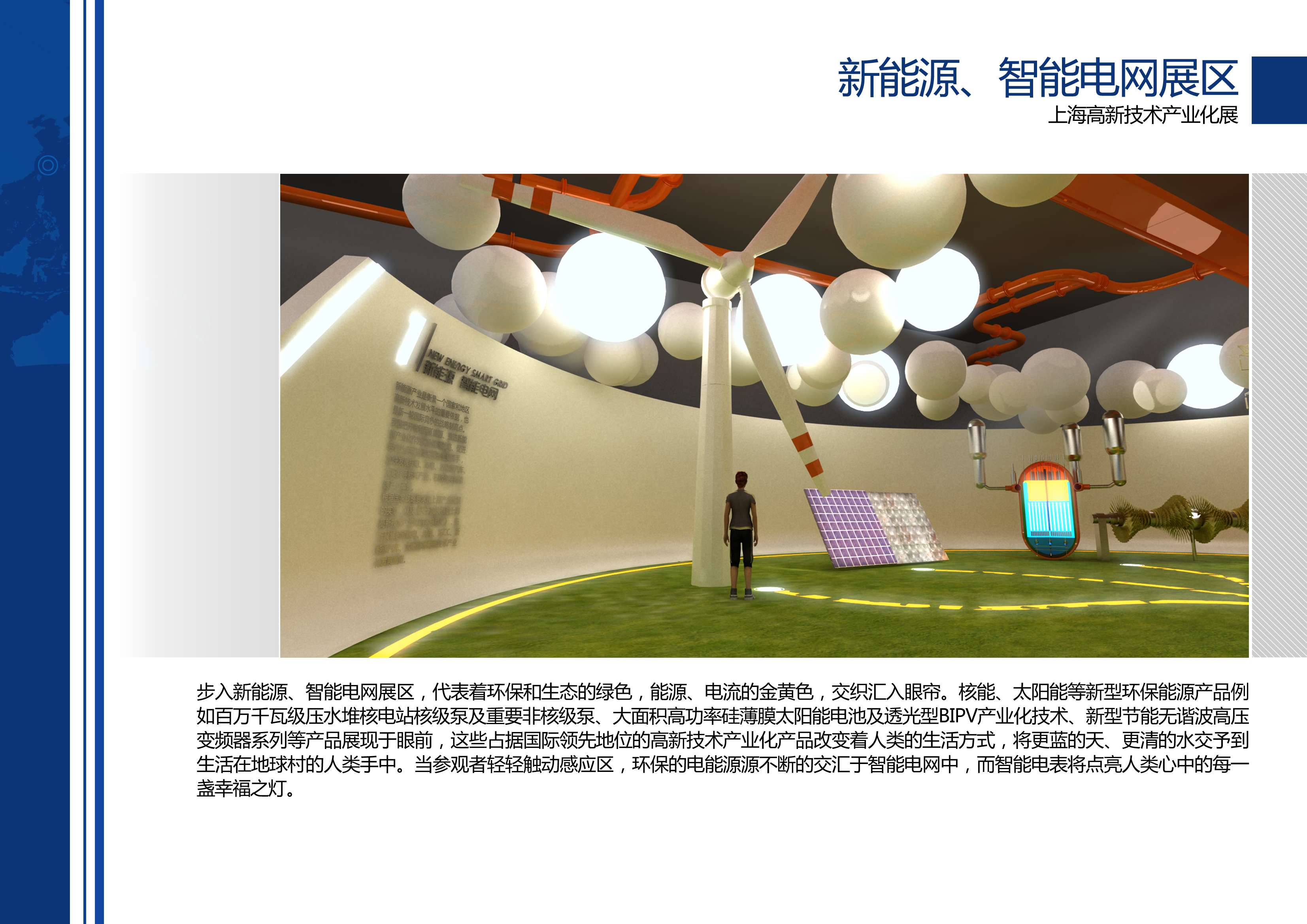 高新技术产业化展 艺品-7