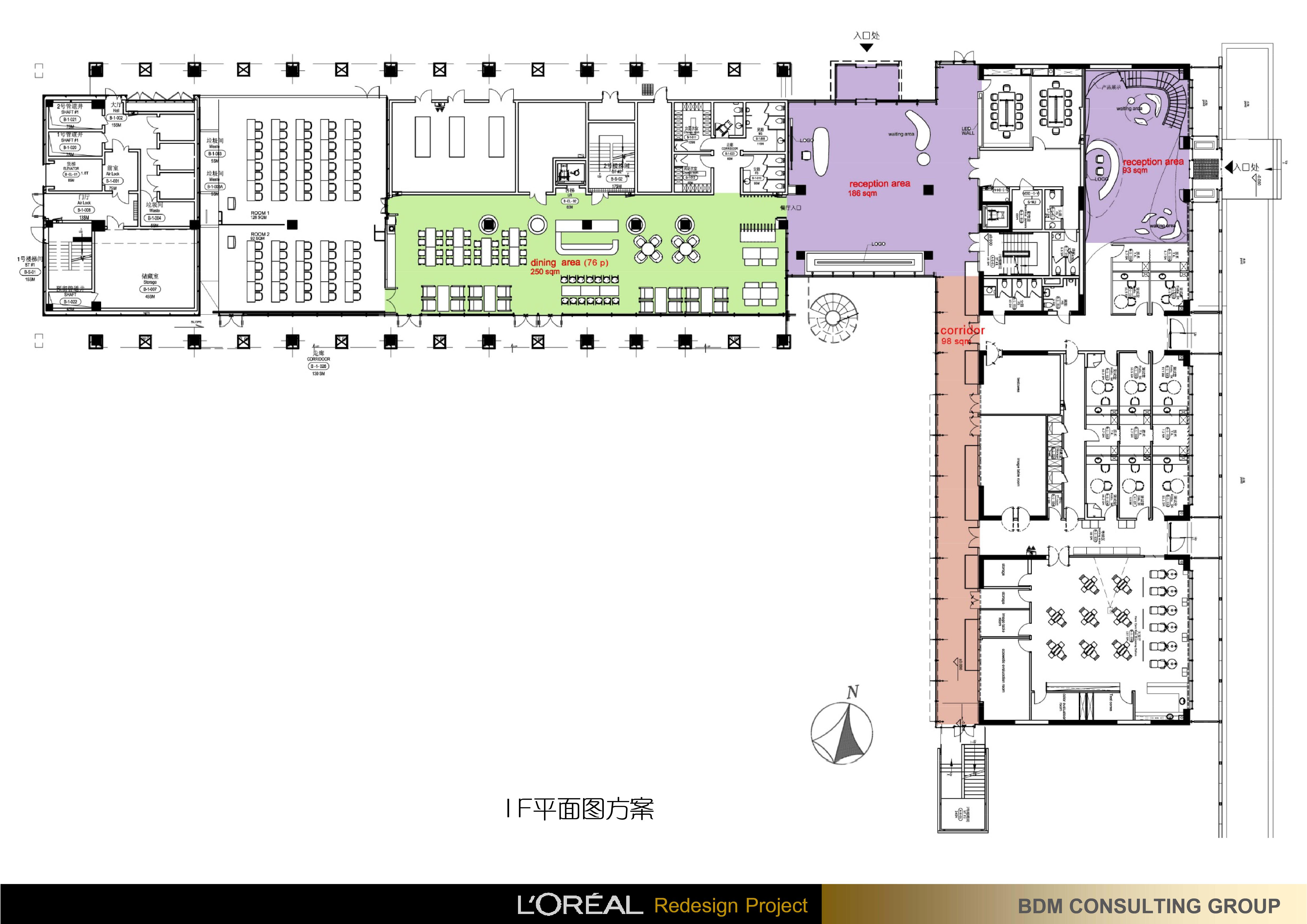 BDM 欧莱雅中国研究与创新中心办公室设计方案145P 195M-2-29