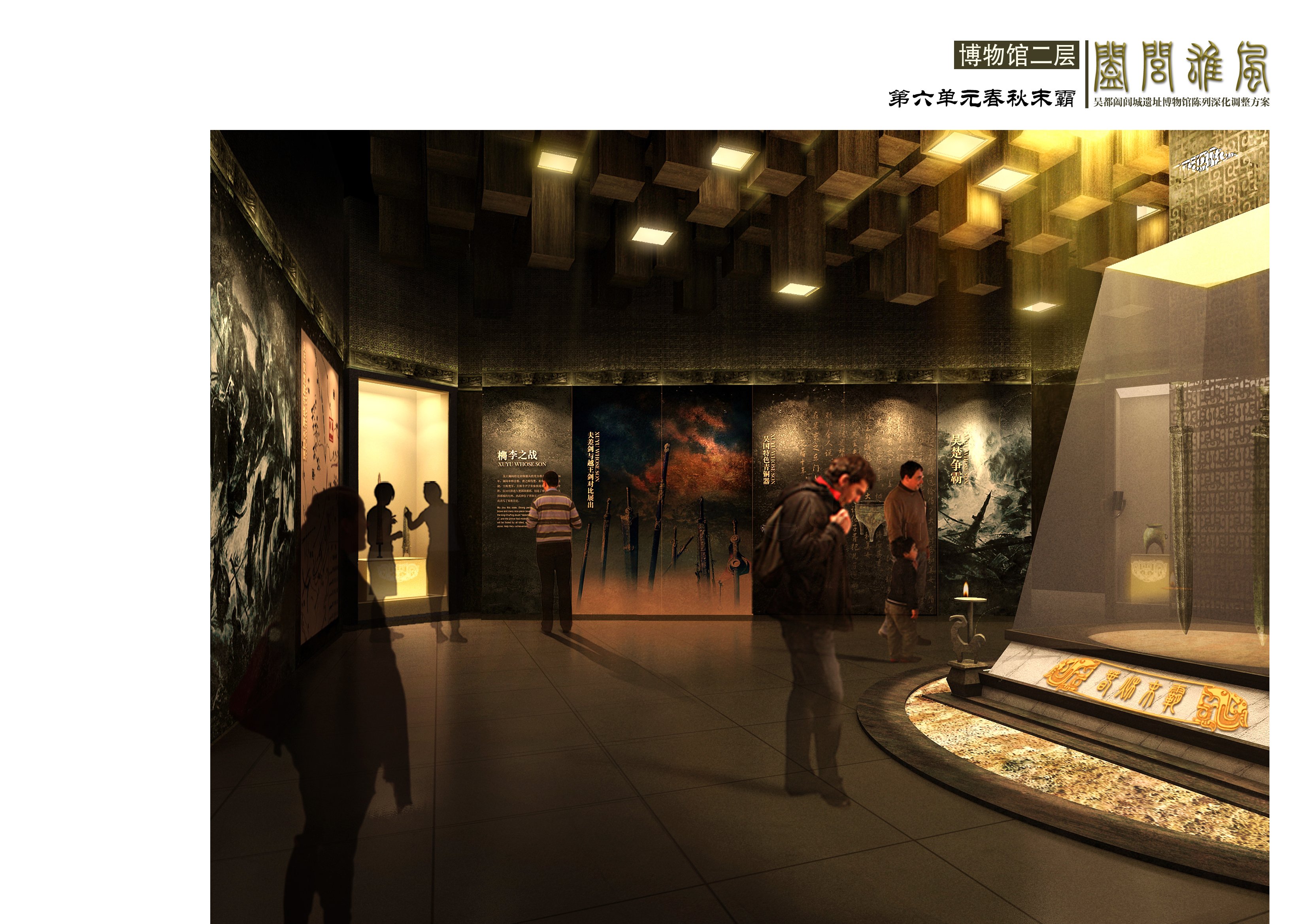 阖闾博物馆 雅虹-29