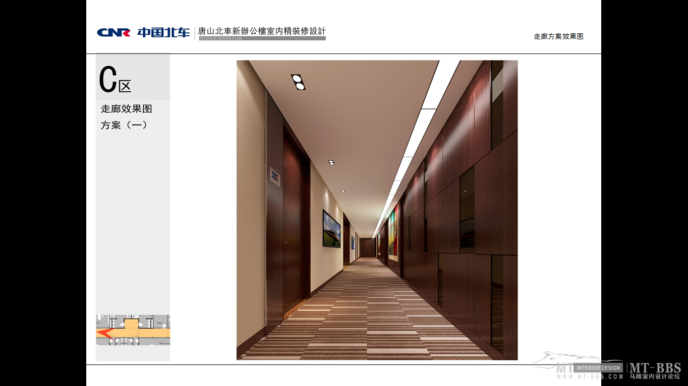 中国北车 唐山北车 新办公楼室内精装修设计-44