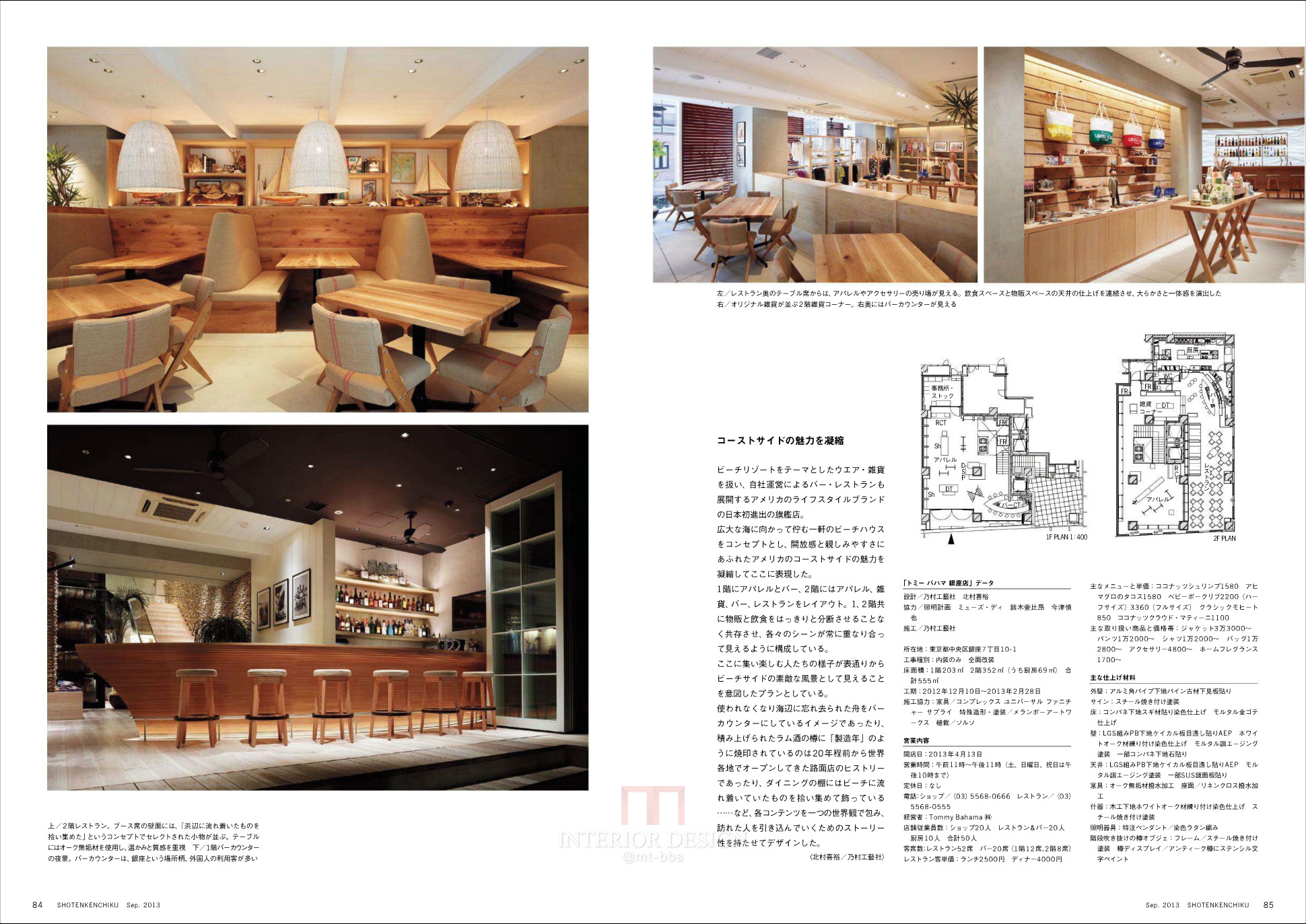 日本日式咖啡馆类餐厅餐馆-15