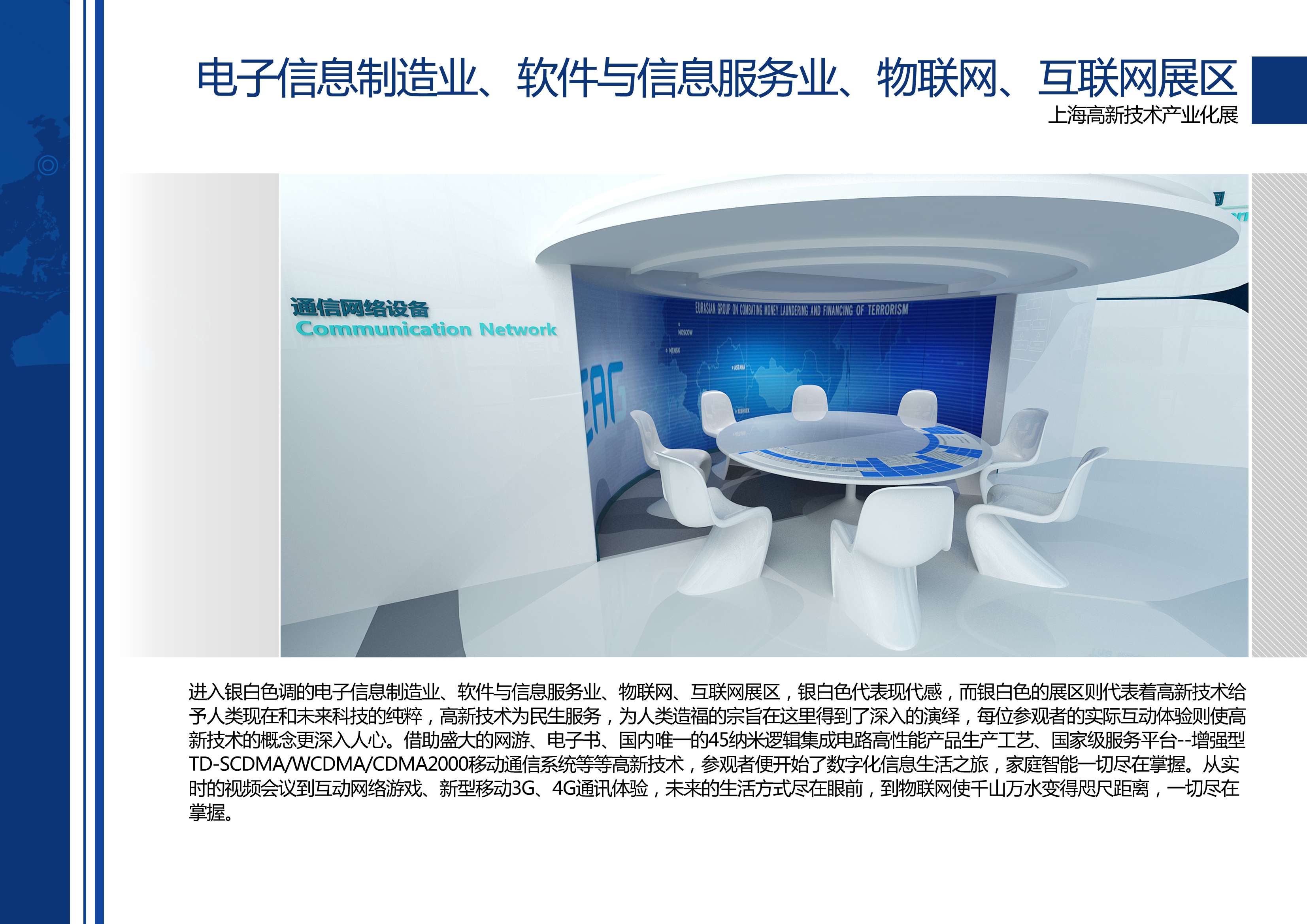 高新技术产业化展 艺品-47