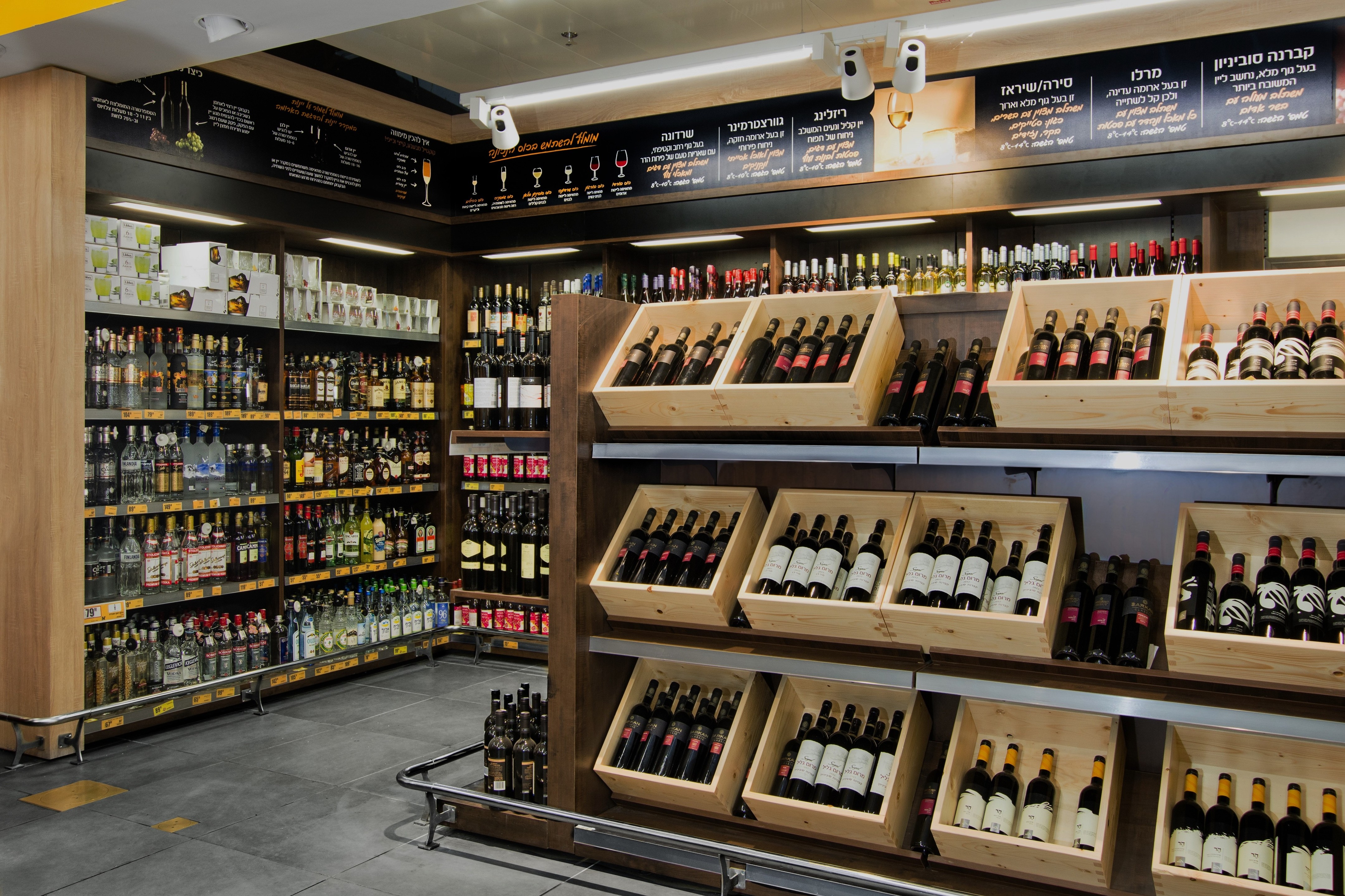 以色列 SHUFERSAL 城市超市-5