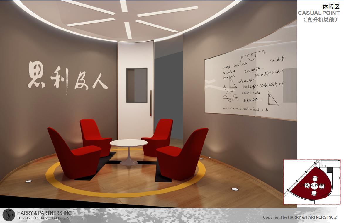 李锦记上海总部办公室-4