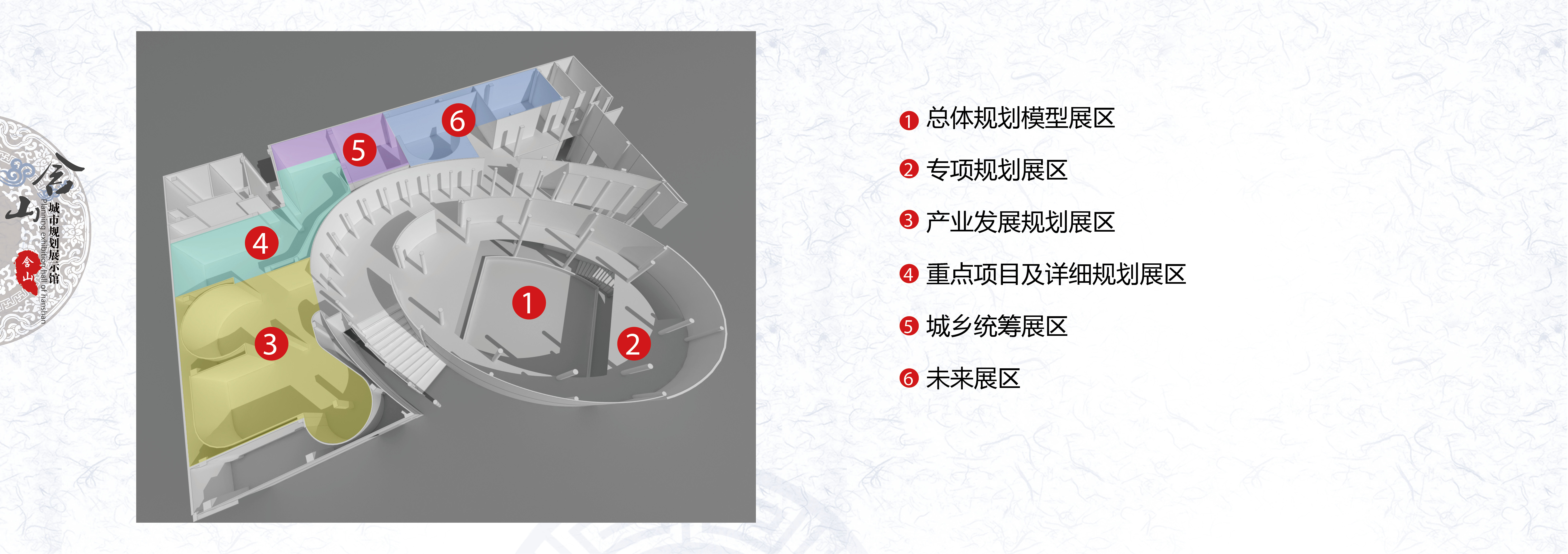 安徽含山县规划馆方案-13