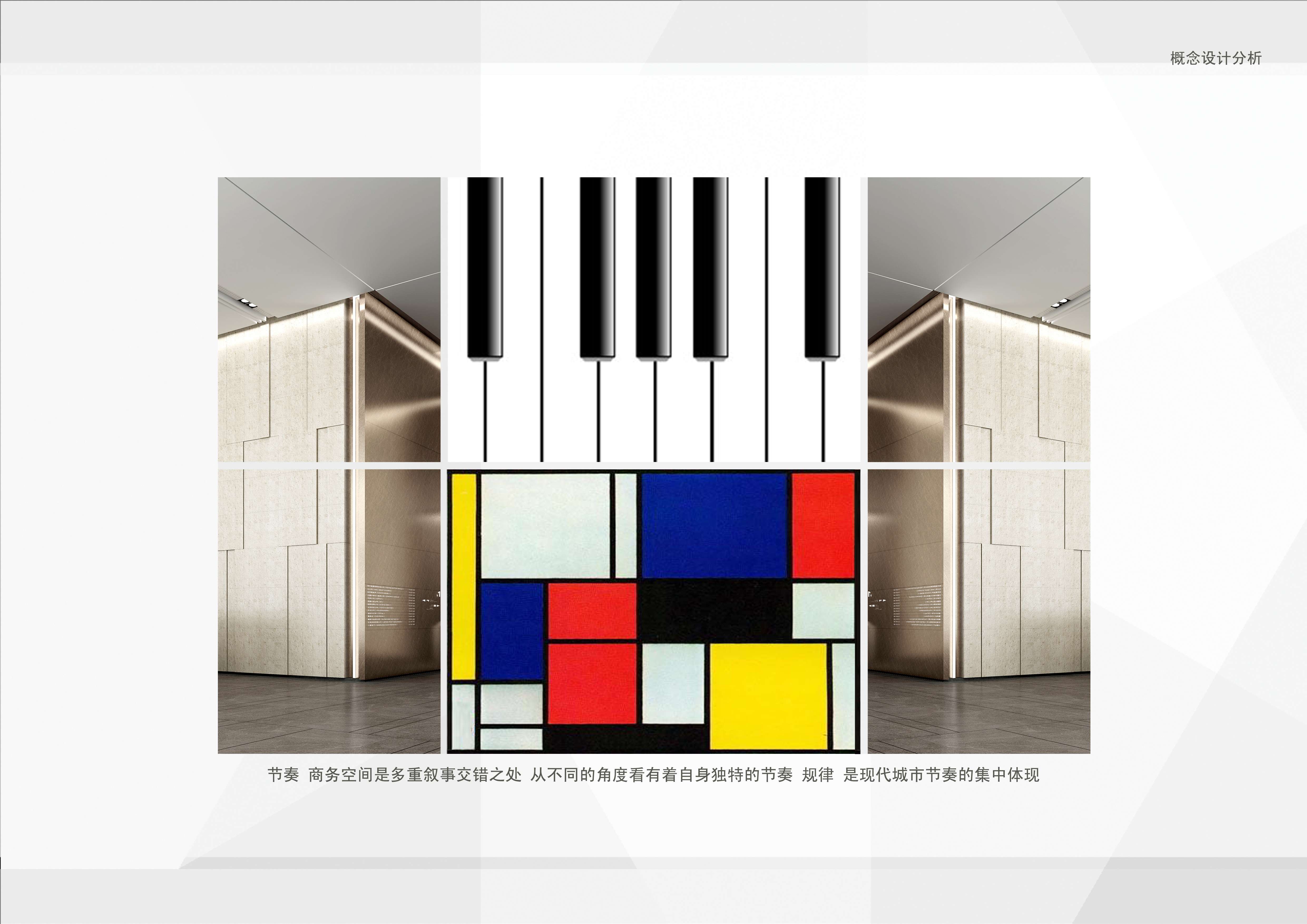 上海徐汇万科中心大堂公共区域(方案设计概念)-11
