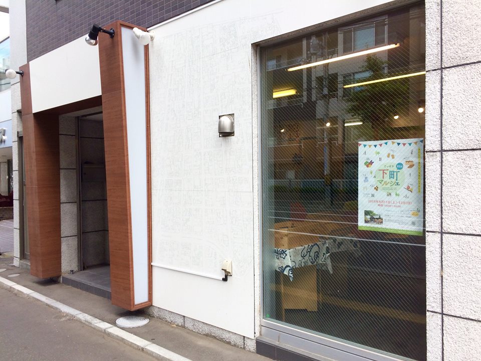 札幌下町制造公司-1
