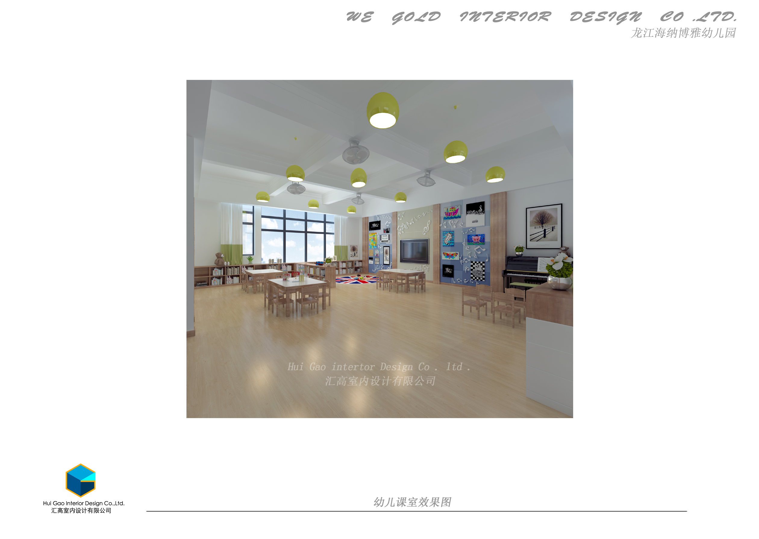 顺德海纳博雅幼儿园(方案设计概念)-2-21