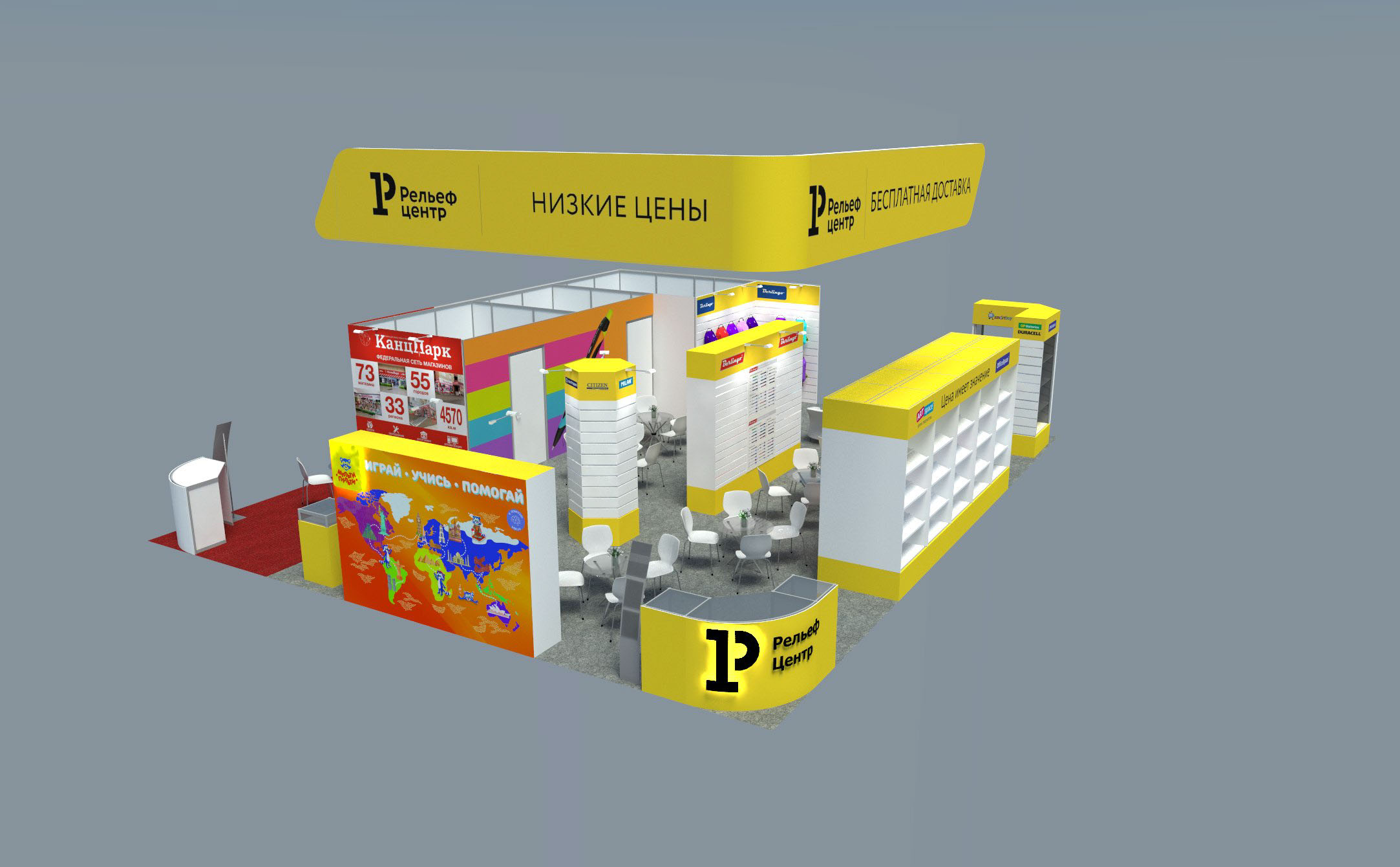 Рельеф Центр-7