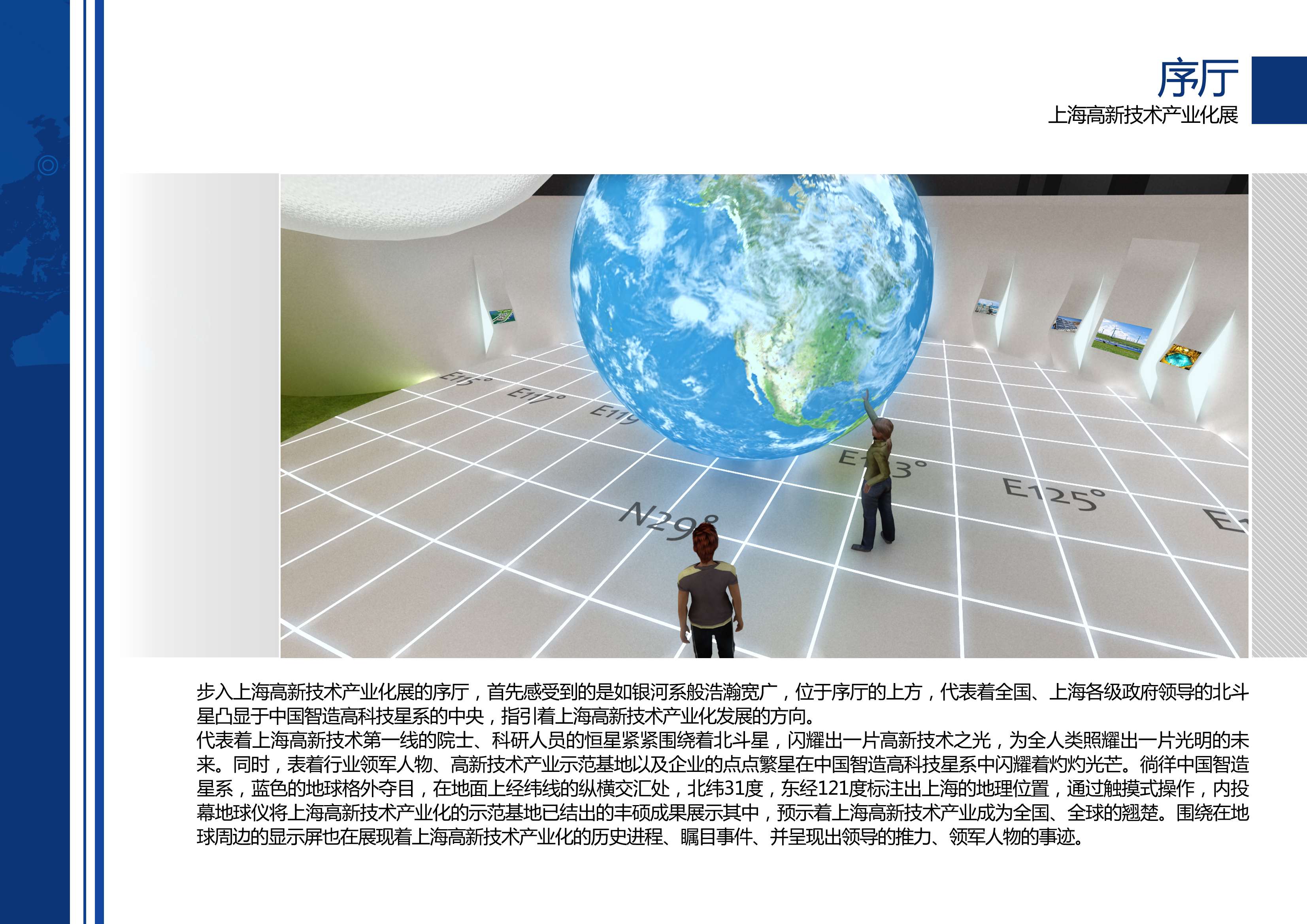 高新技术产业化展 艺品-5