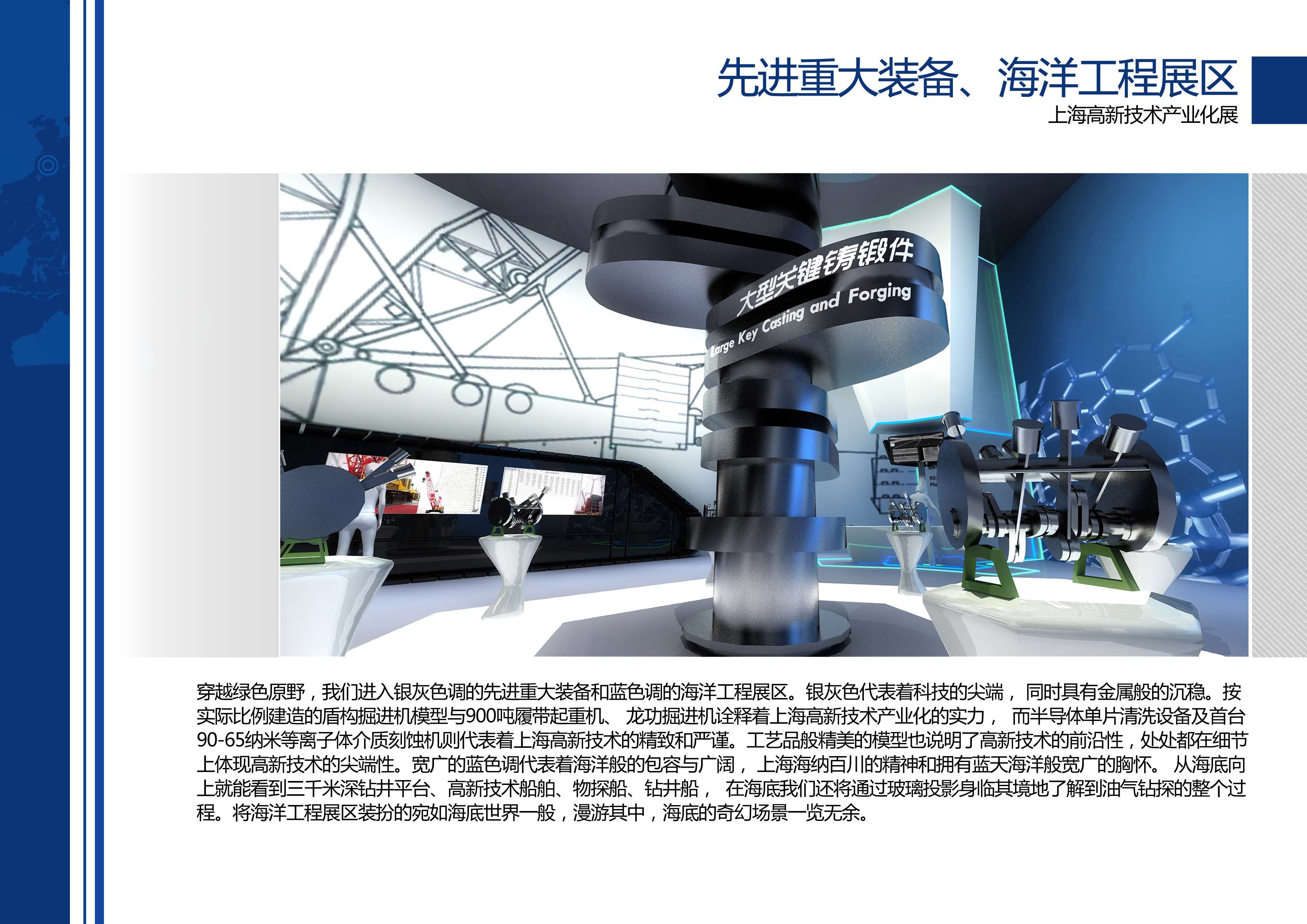 高新技术产业化展 艺品-32