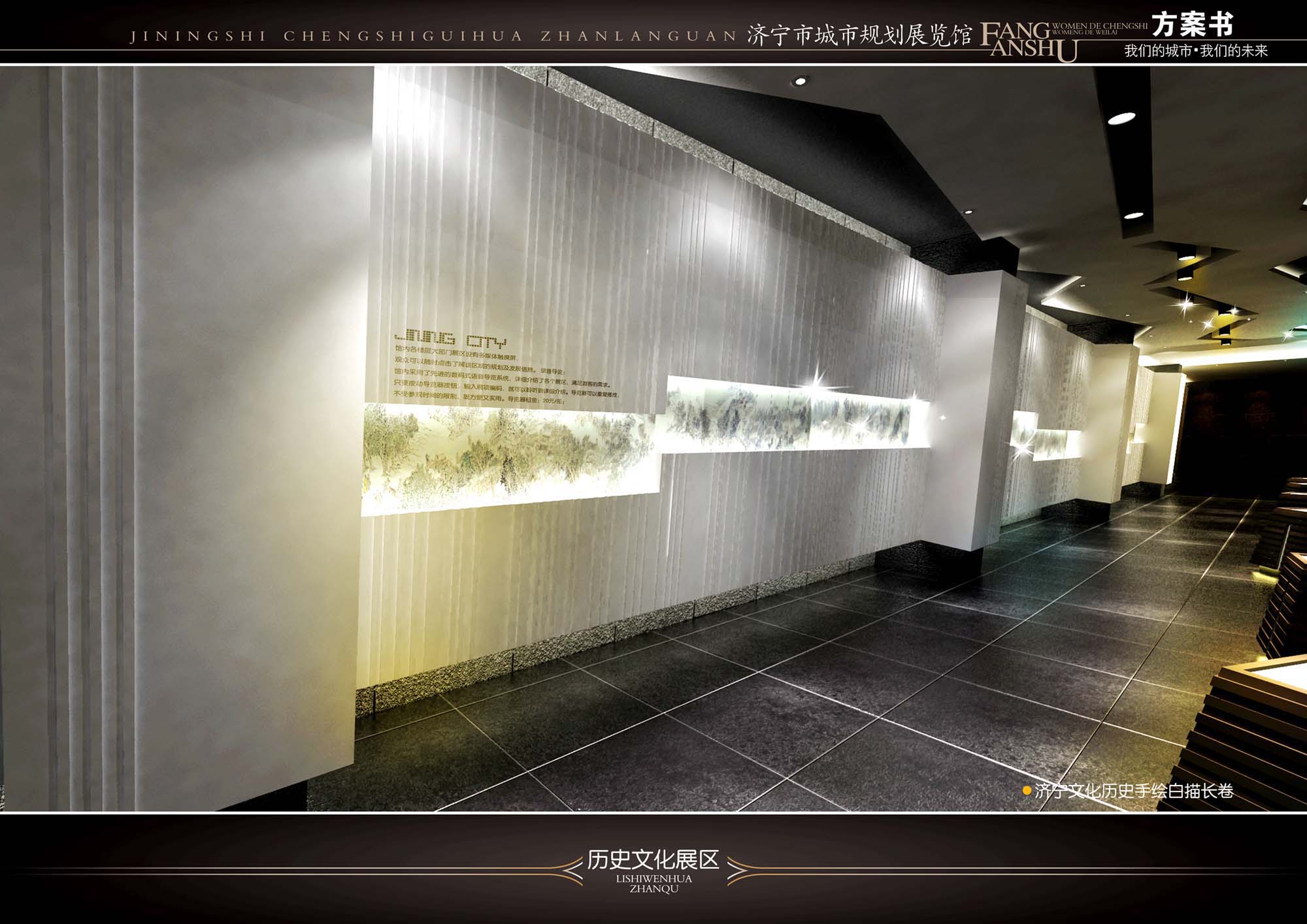 济宁规划馆 绚丽版-27