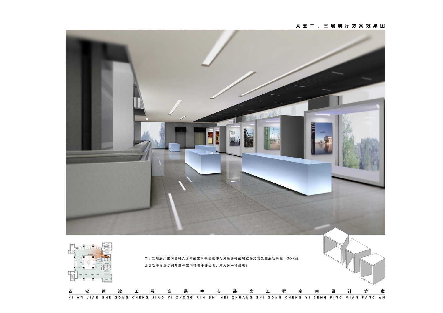 西安文化艺术大厦概念设计方案-12