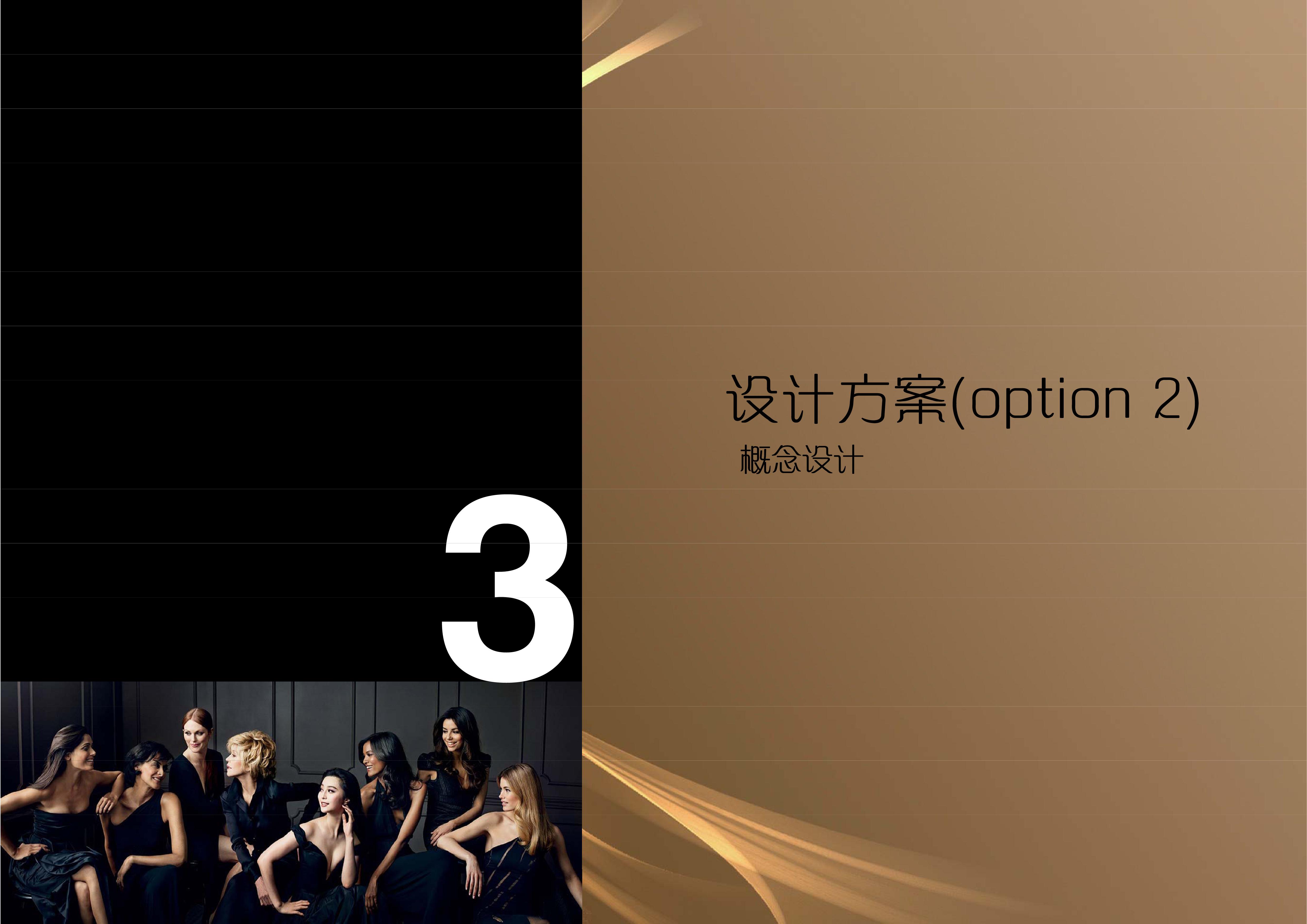 BDM 欧莱雅中国研究与创新中心办公室设计方案145P 195M-3-11