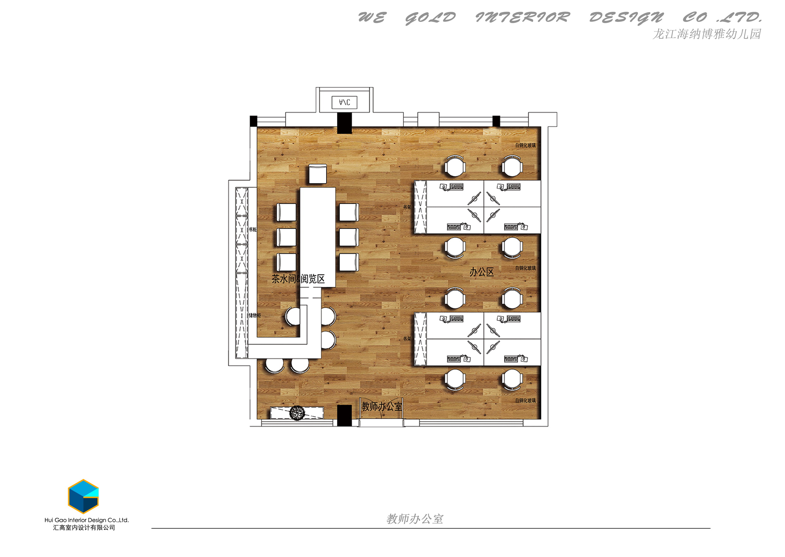 顺德海纳博雅幼儿园(方案设计概念)-26