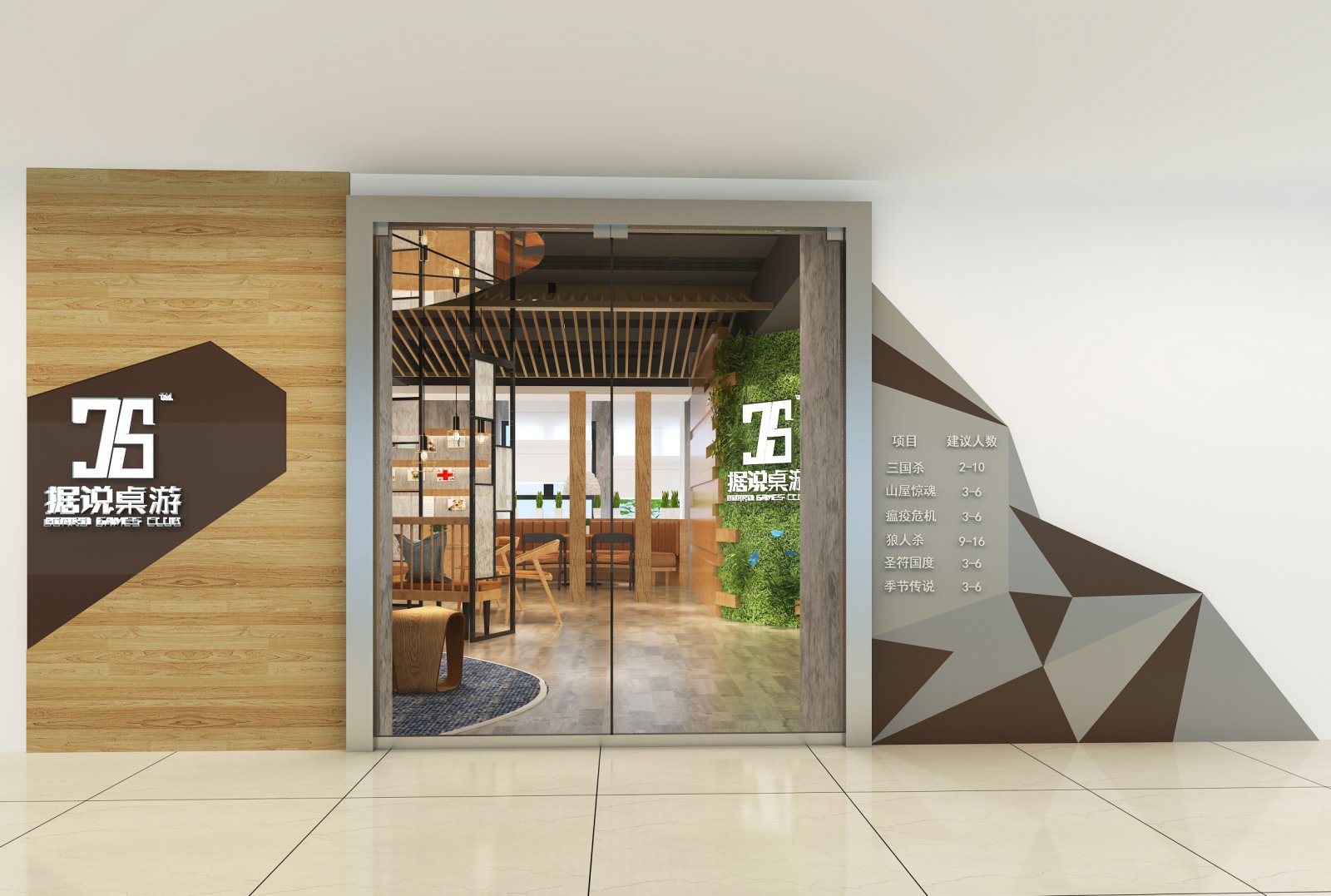 郑州二七万达桌游吧-0