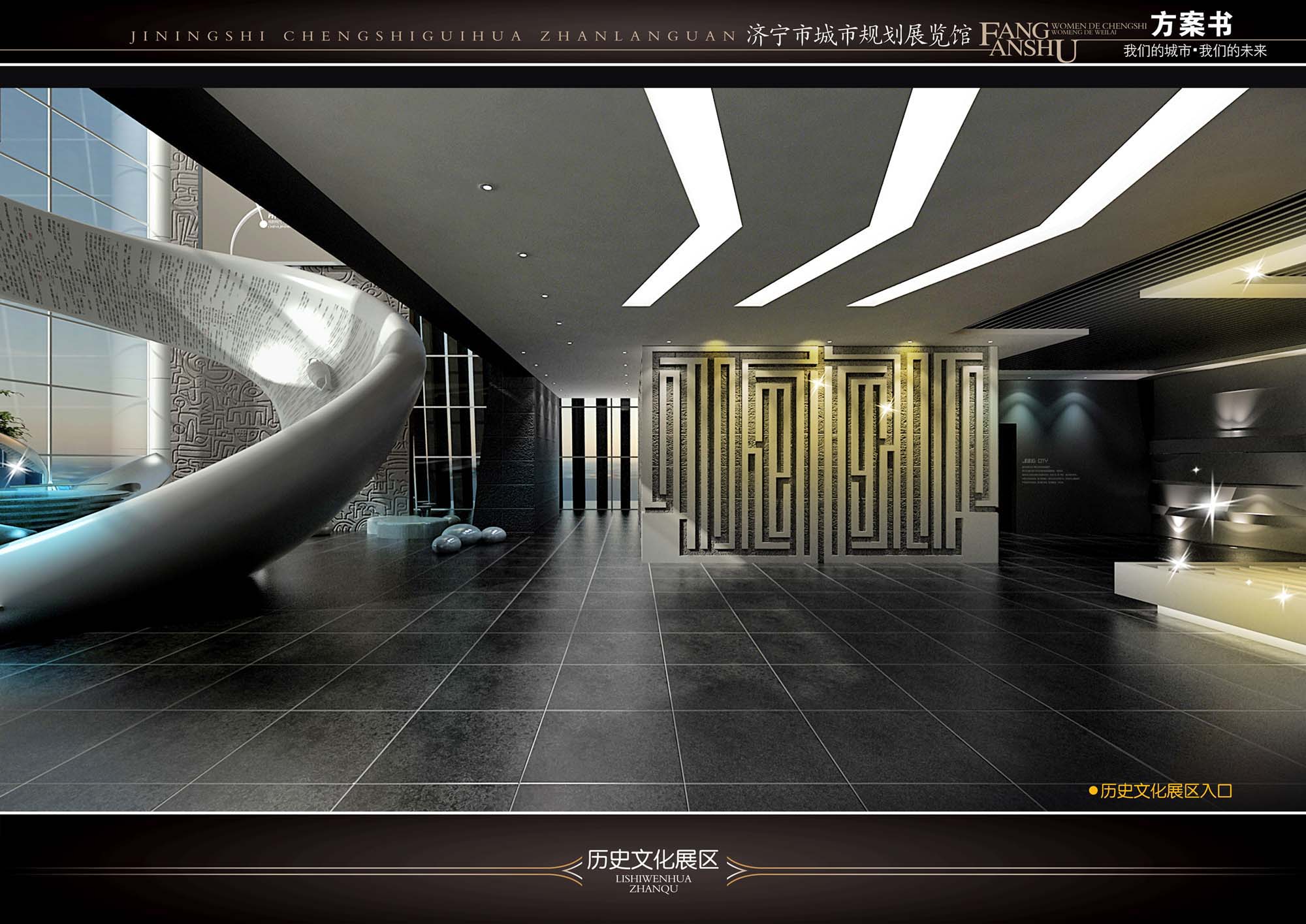 济宁规划馆 绚丽版-2