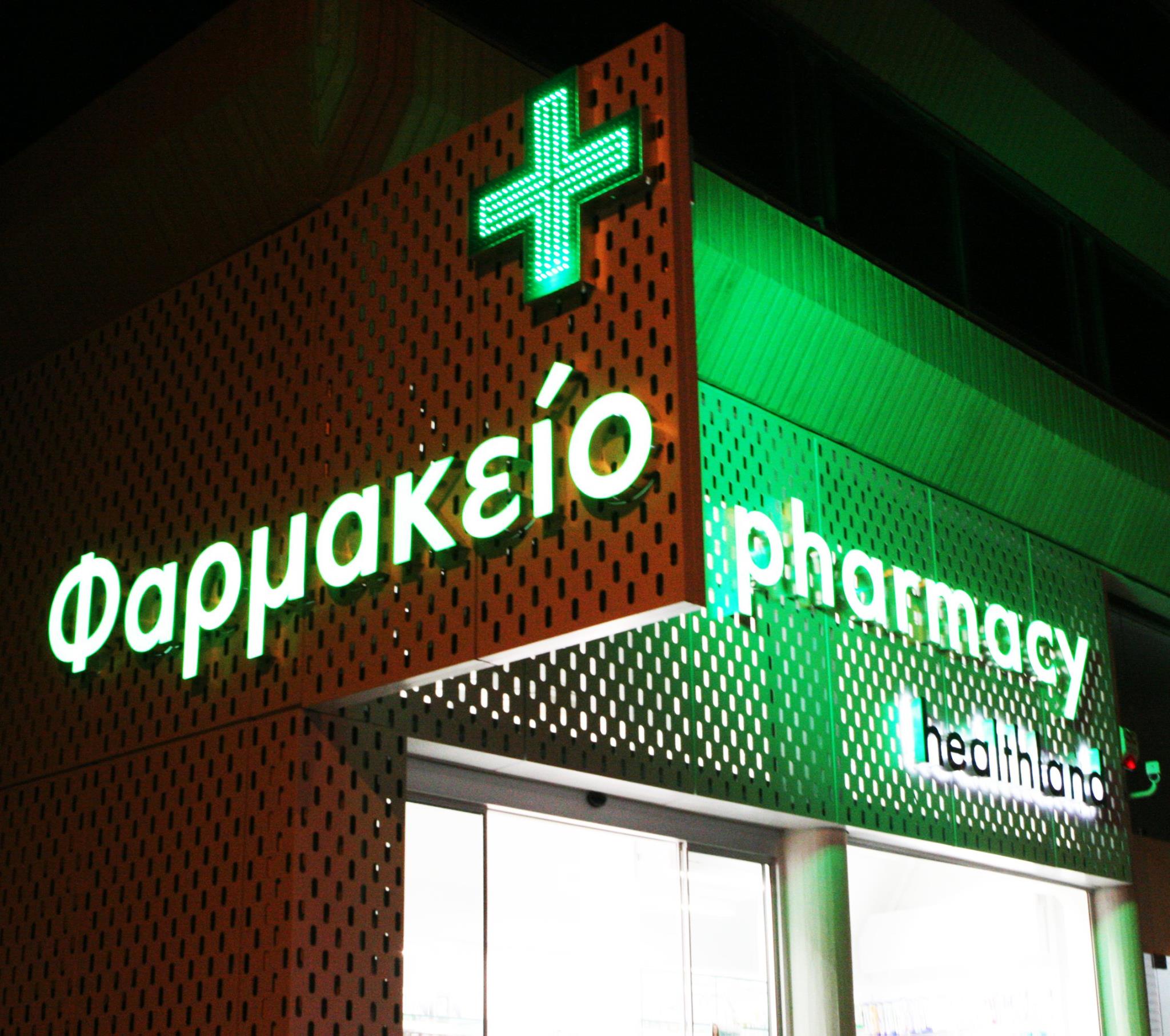 健康土地药房-5