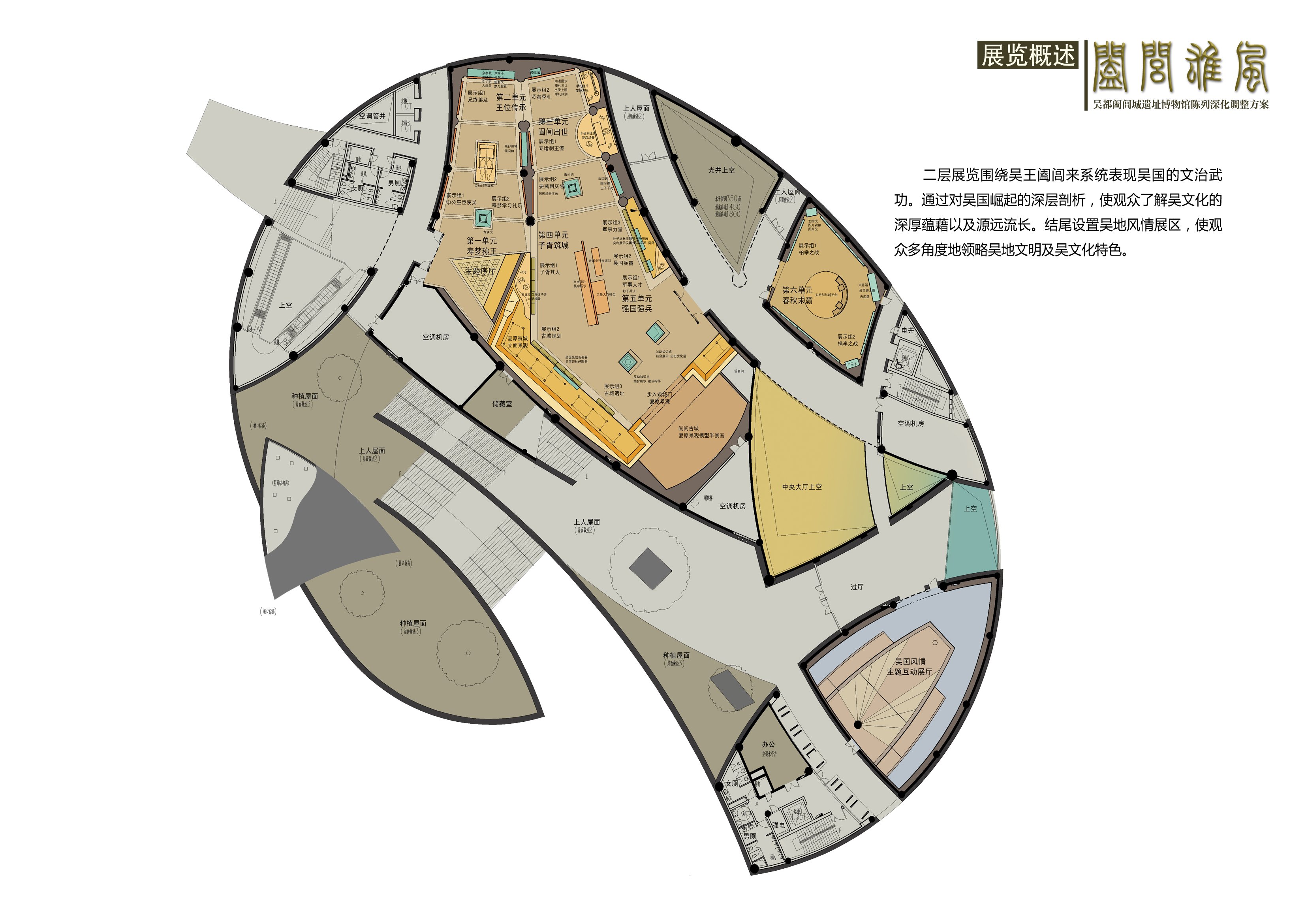 阖闾博物馆 雅虹-22