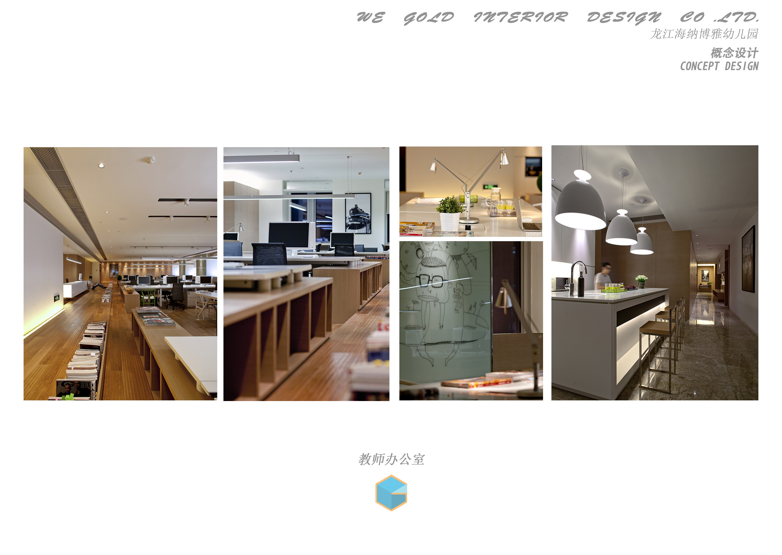 顺德海纳博雅幼儿园(方案设计概念)-28